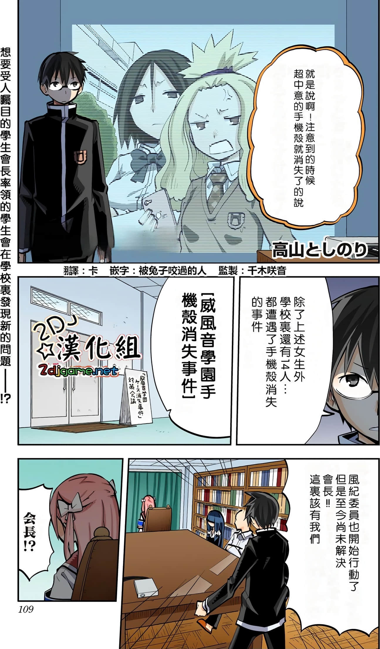 Page 111