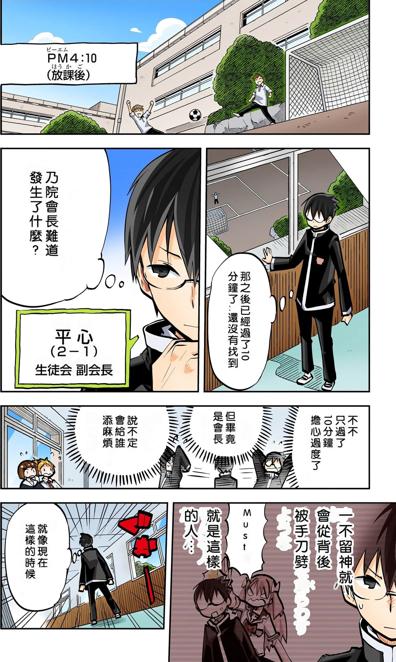 Page 116