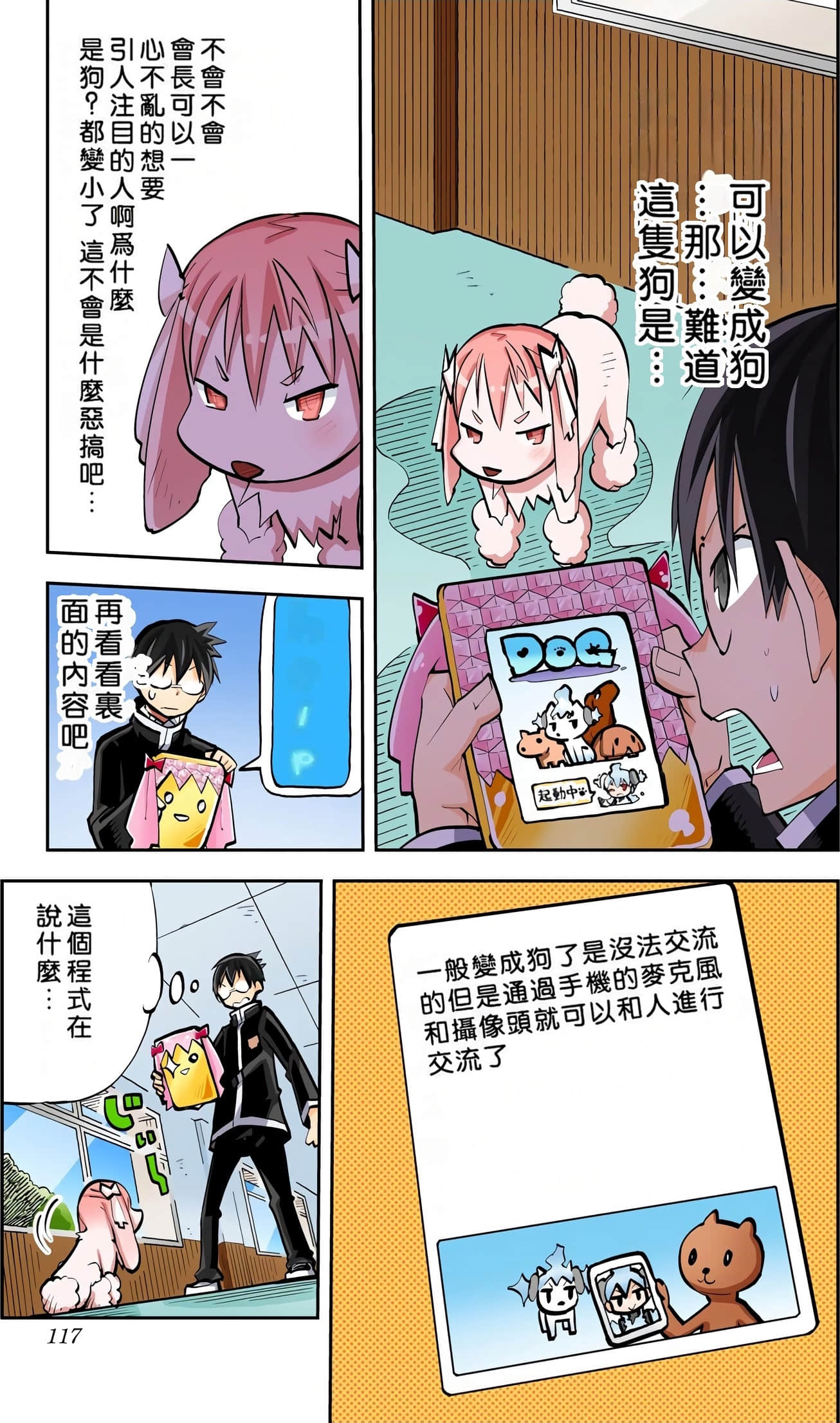Page 119