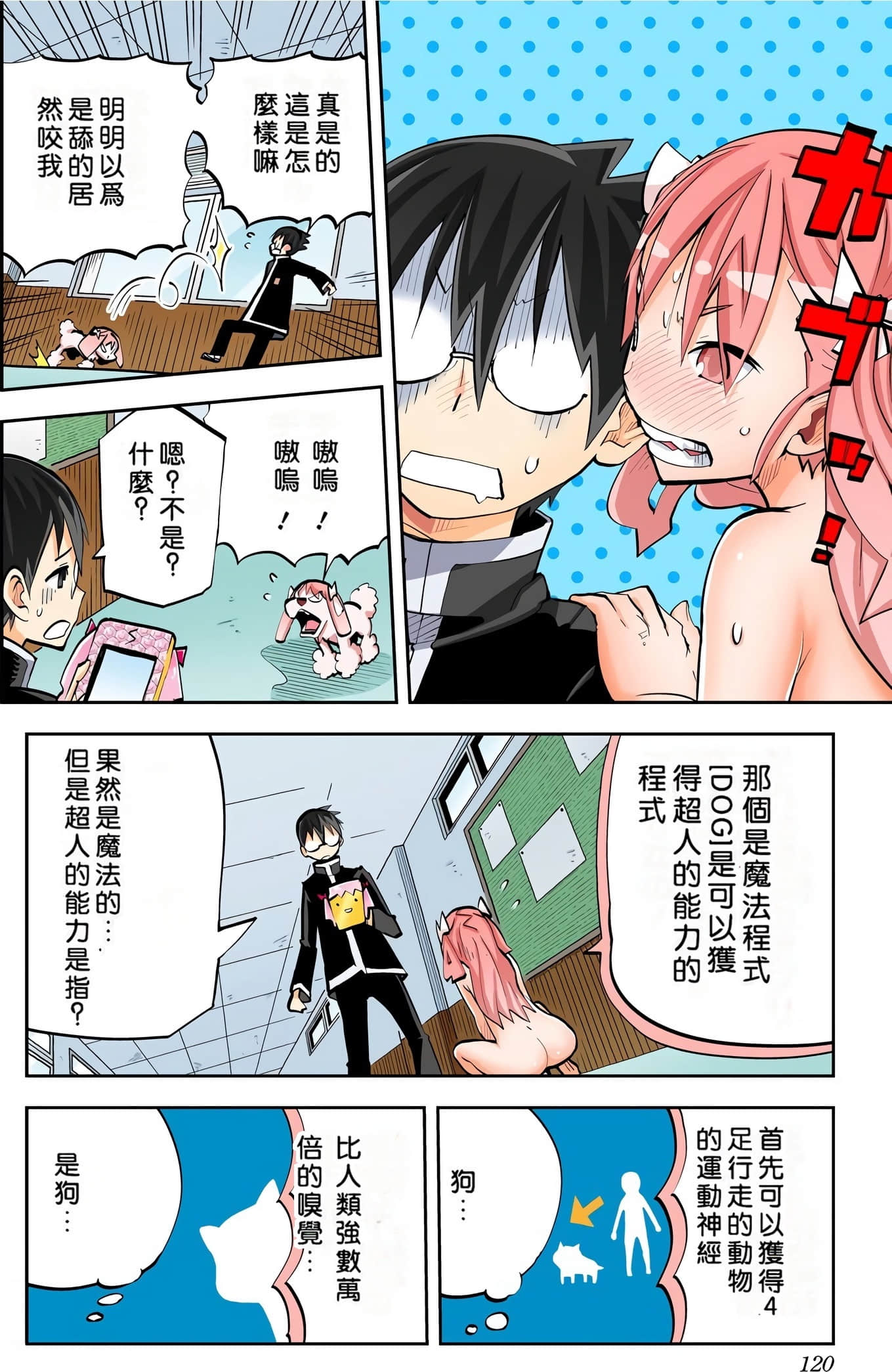 Page 122