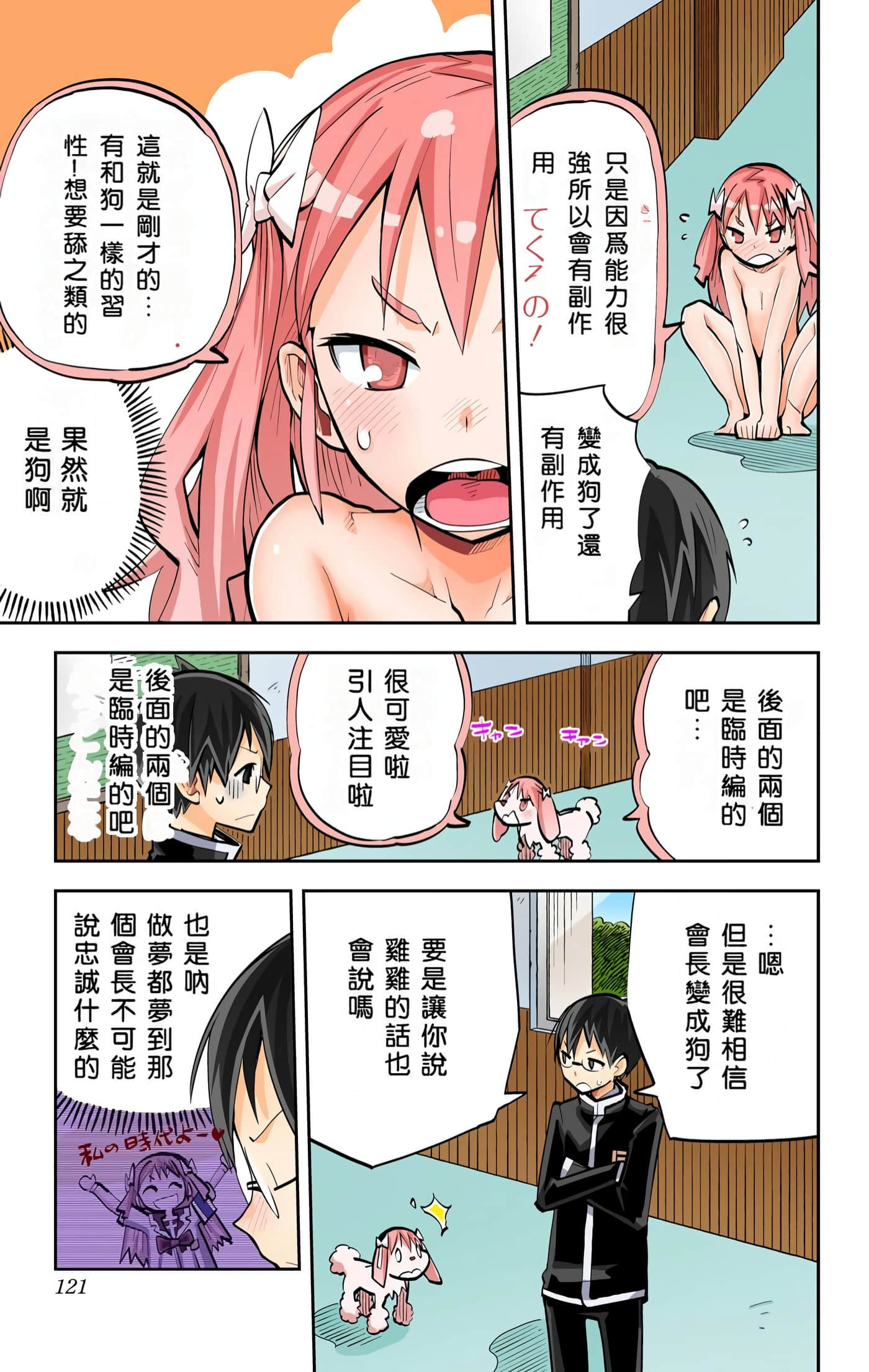 Page 123