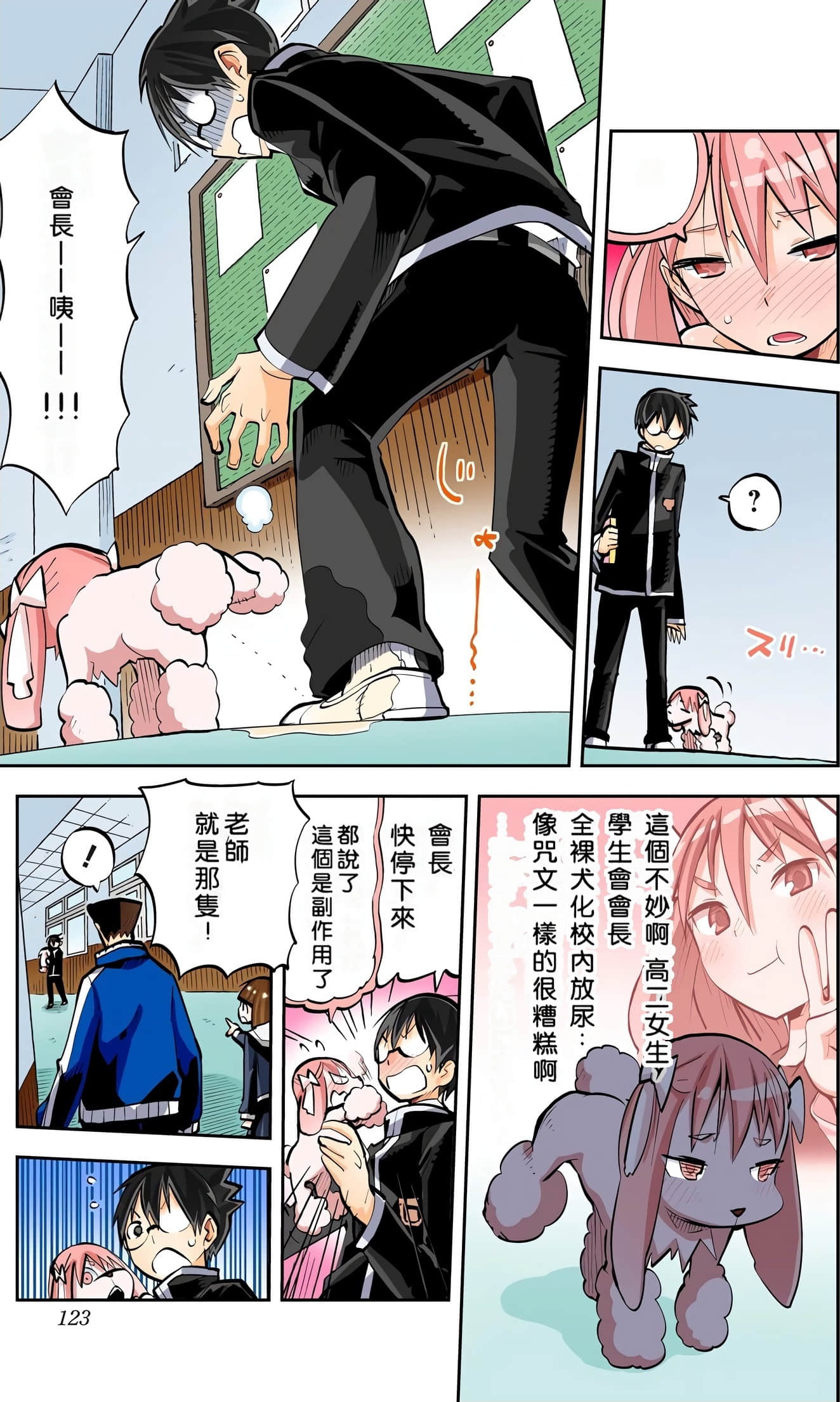 Page 125
