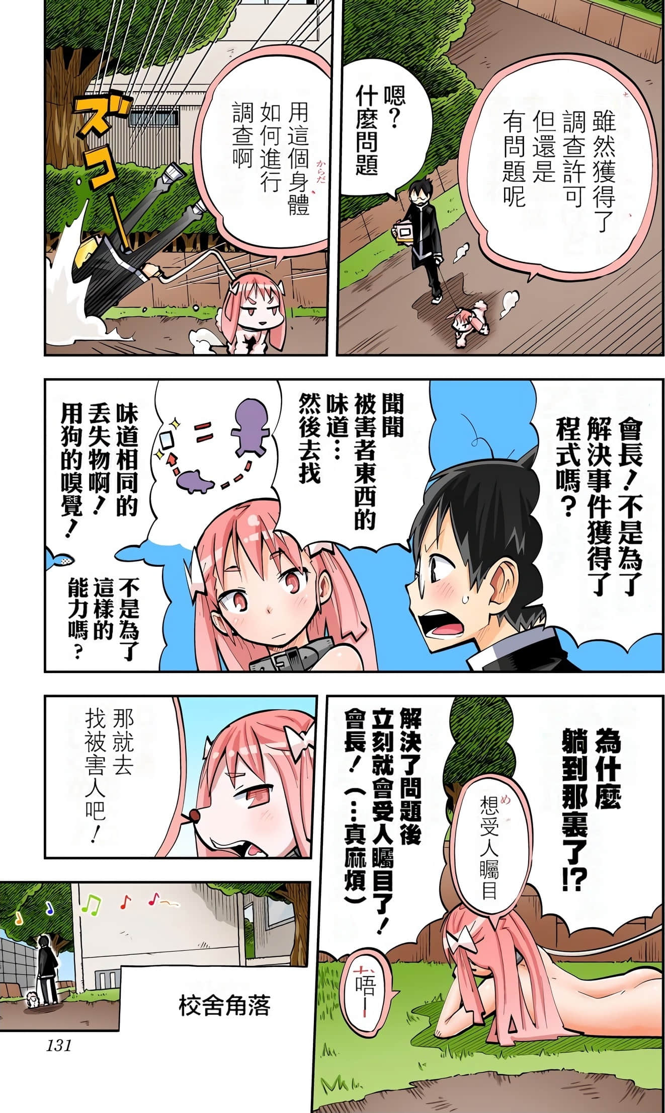 Page 133