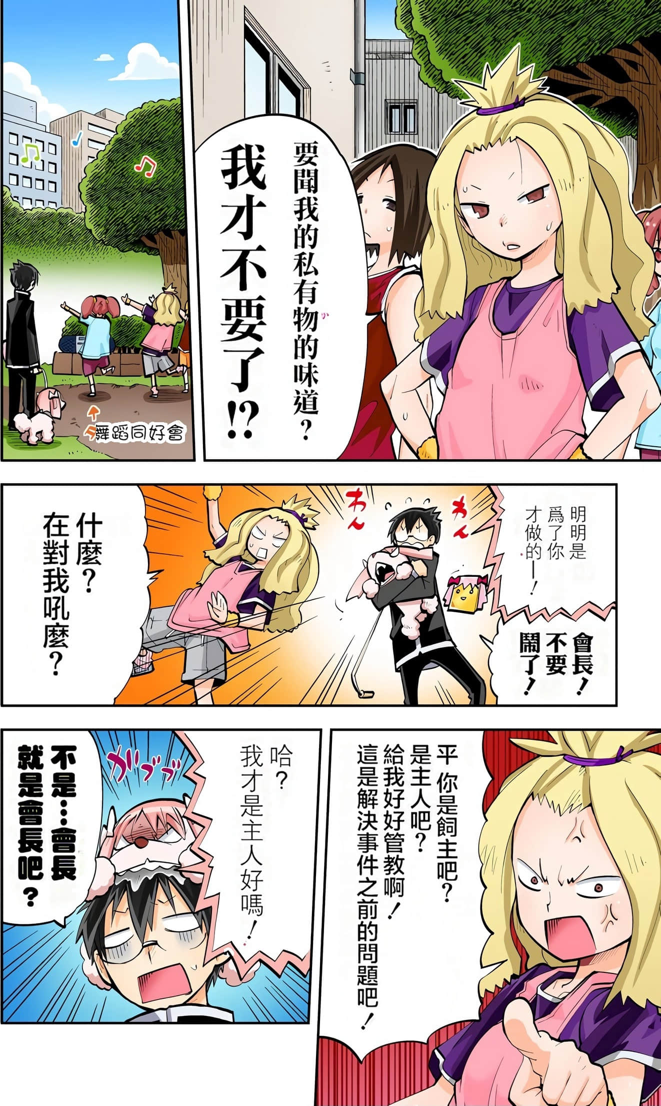 Page 134