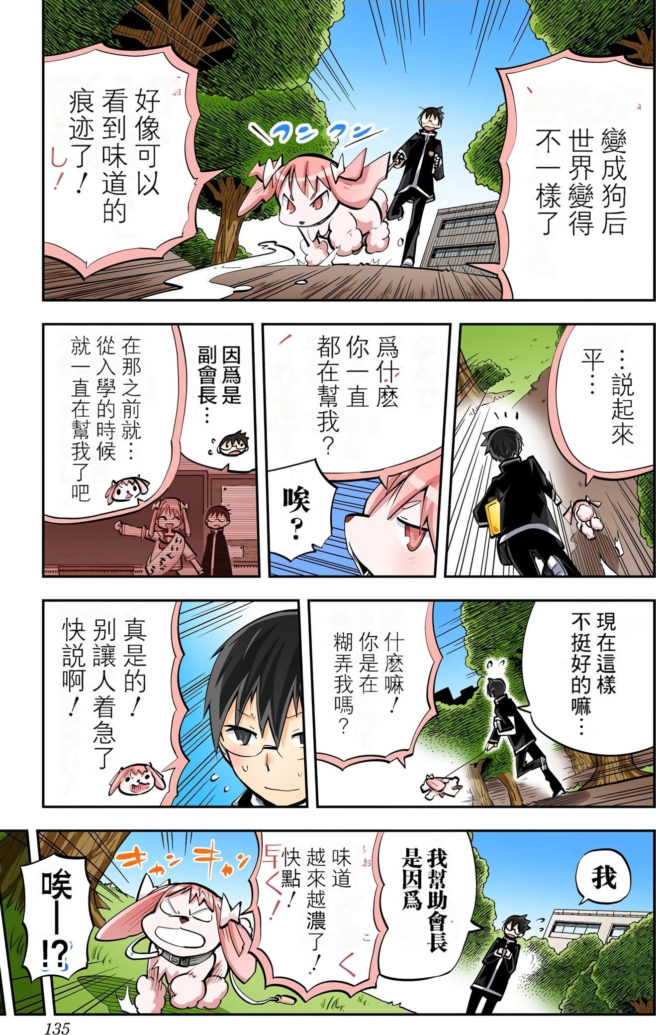 Page 137
