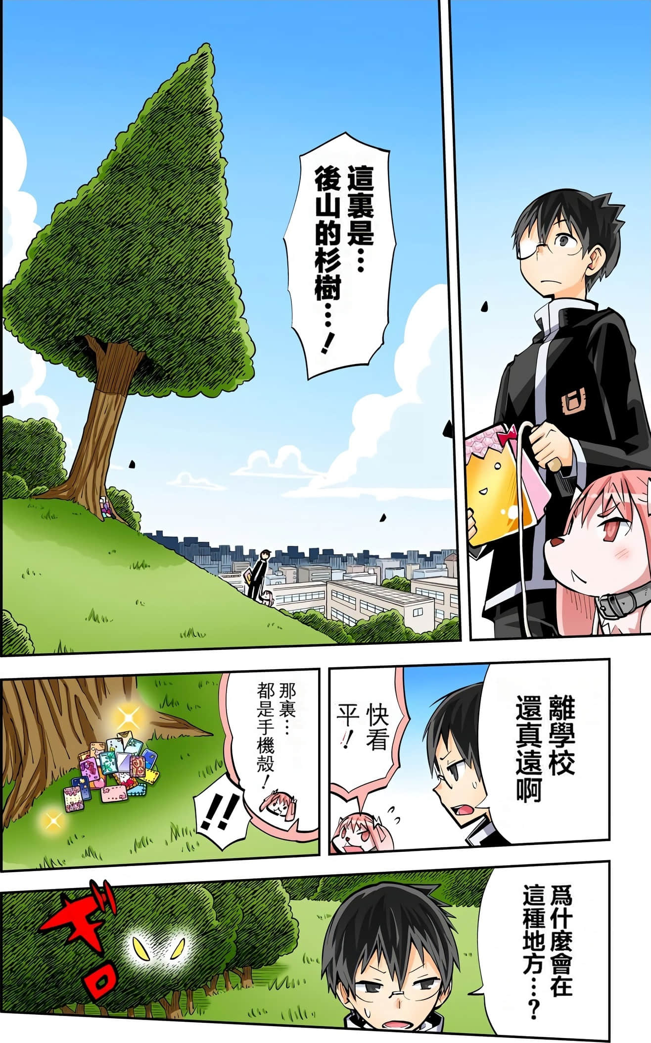 Page 138