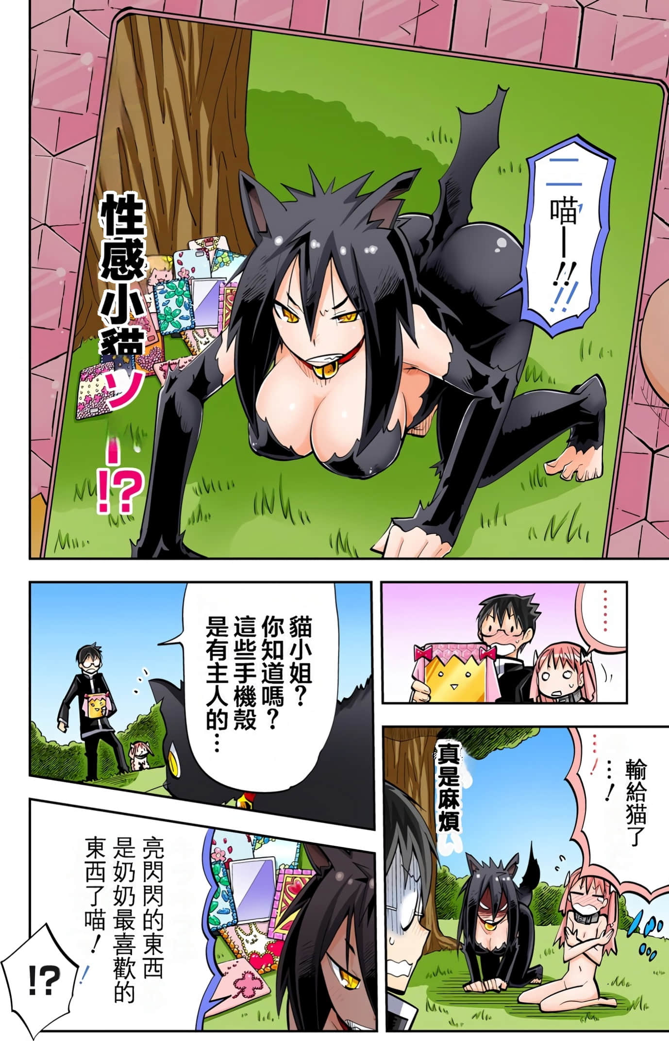 Page 140