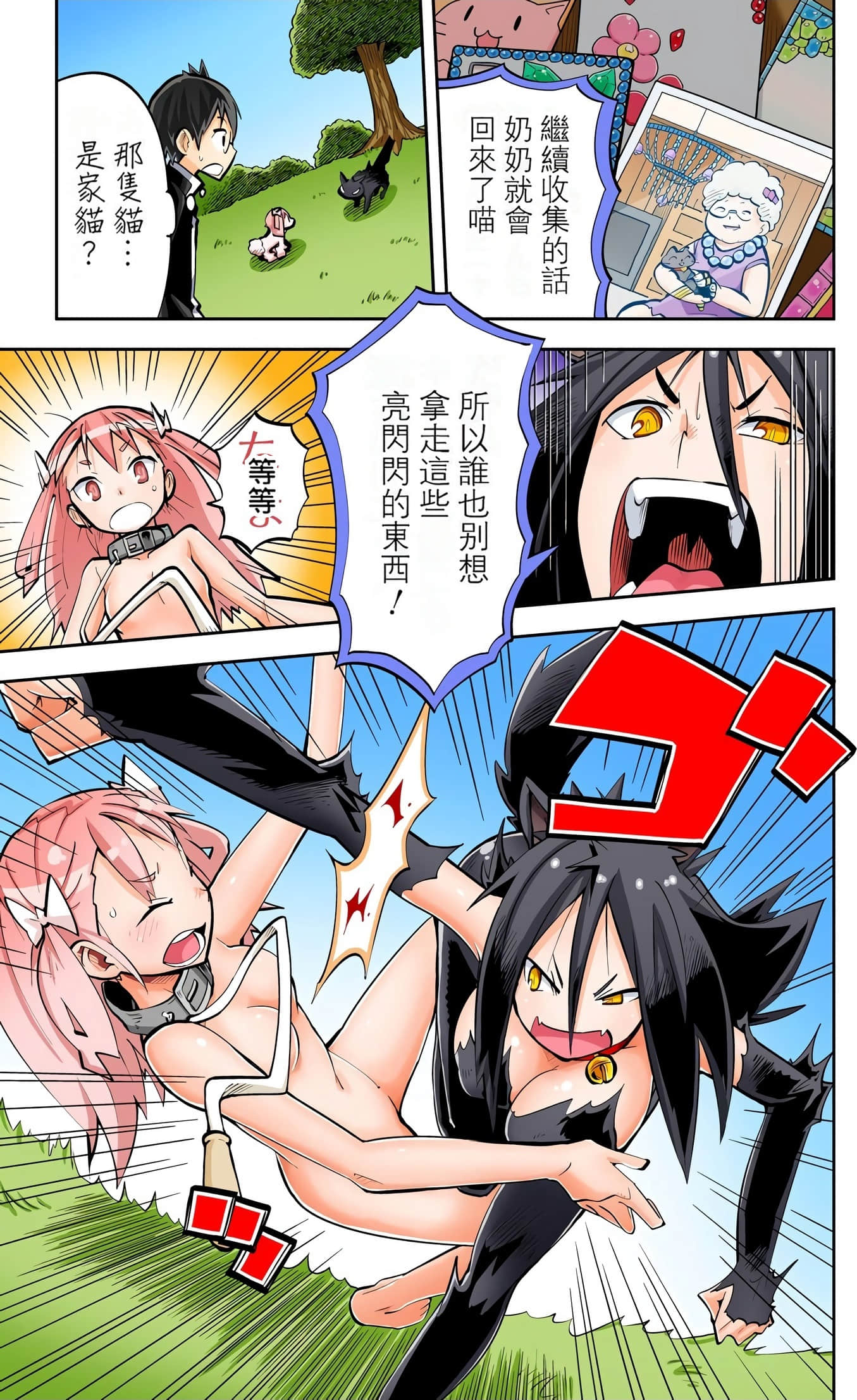 Page 141