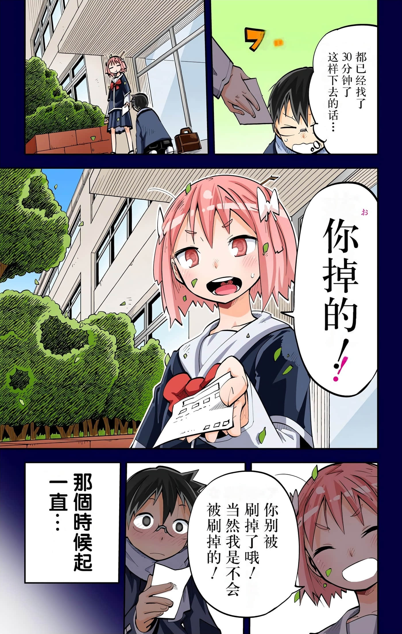Page 143