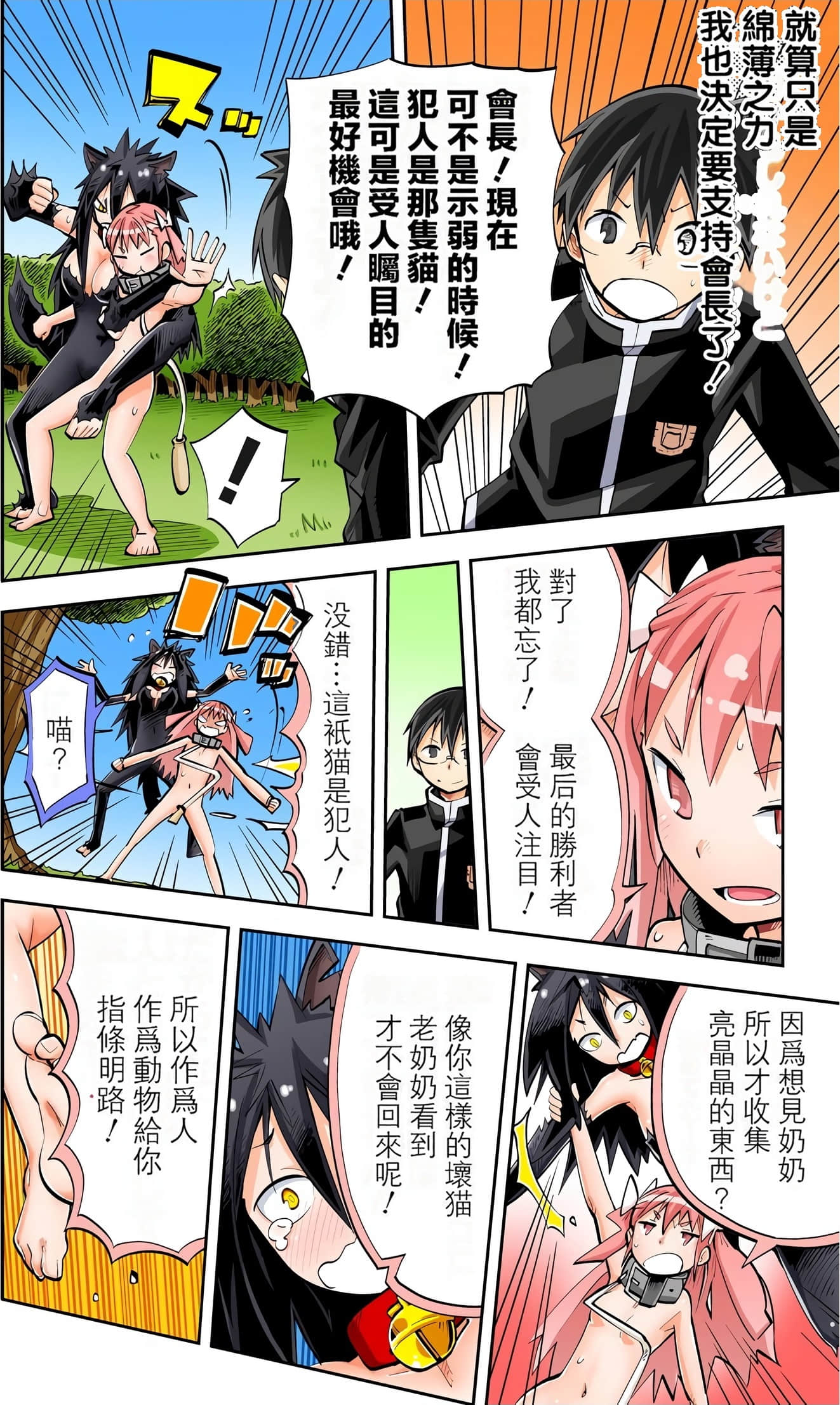 Page 144