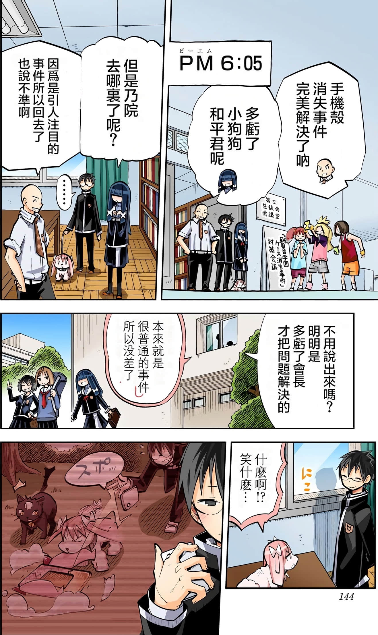Page 146