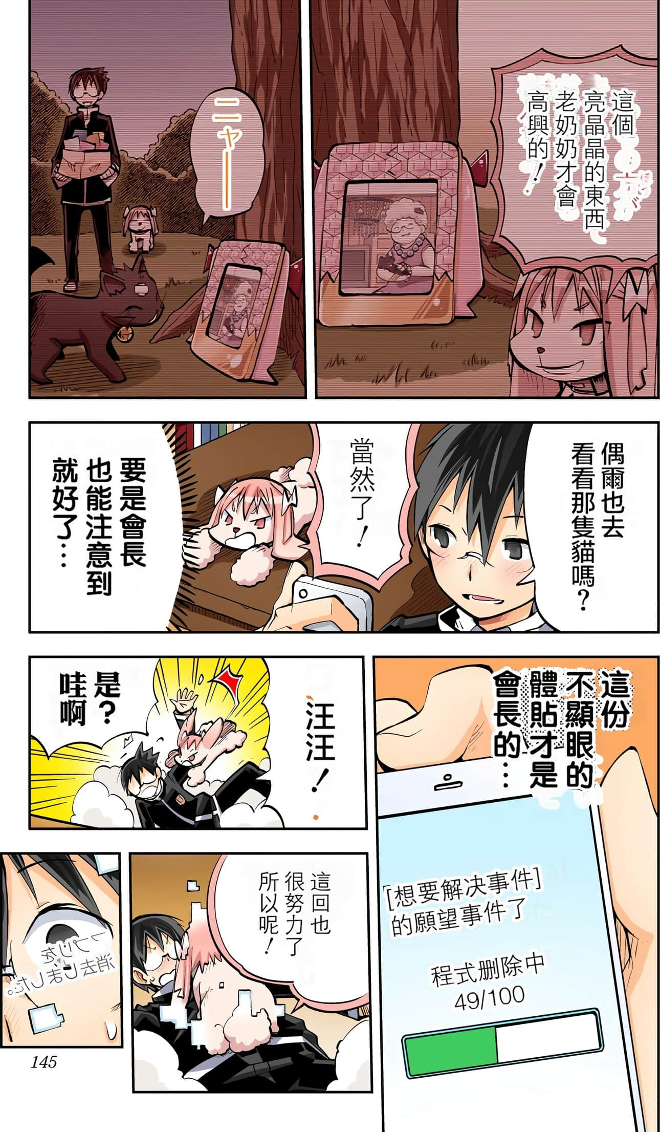 Page 147
