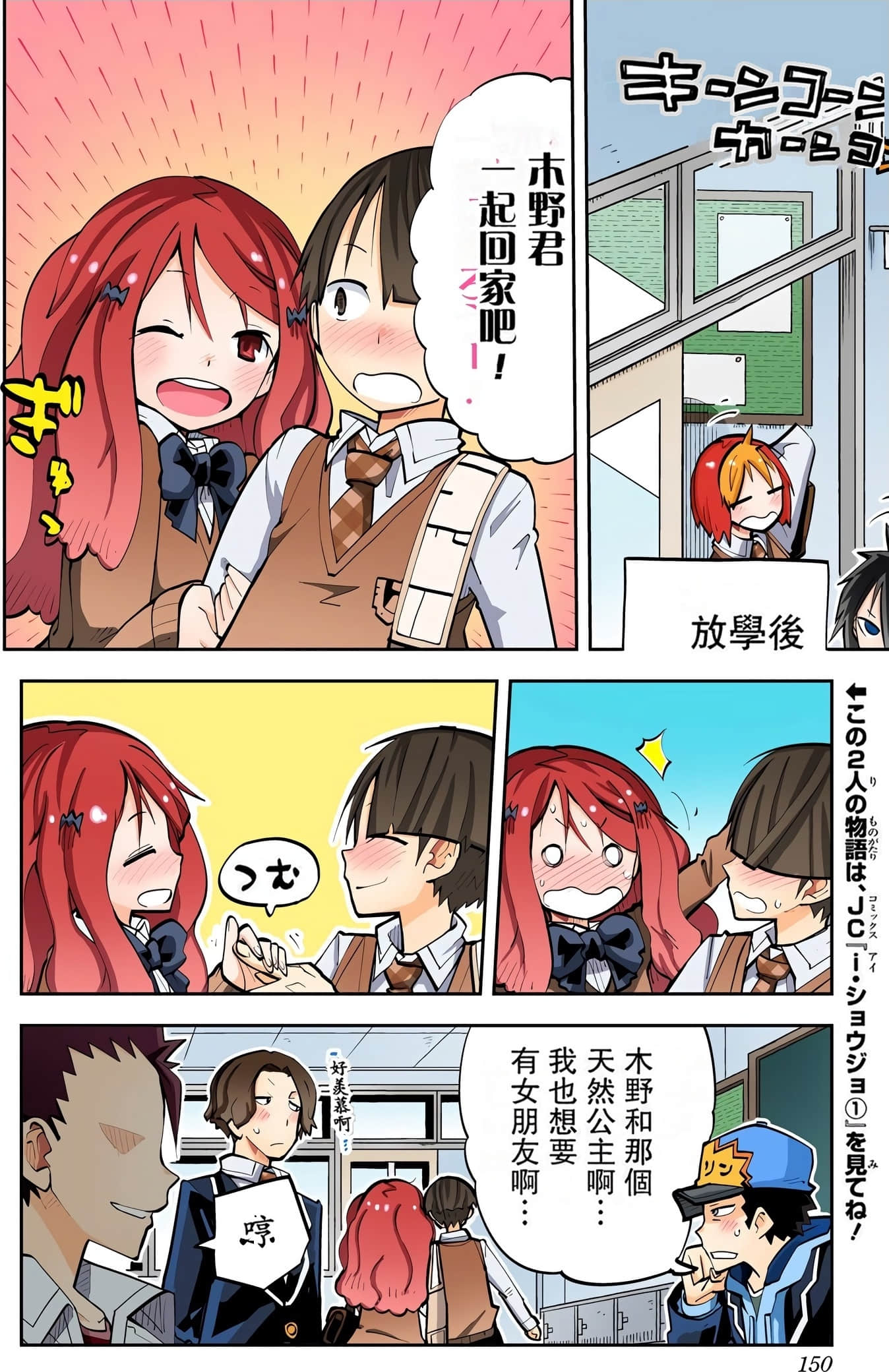 Page 152