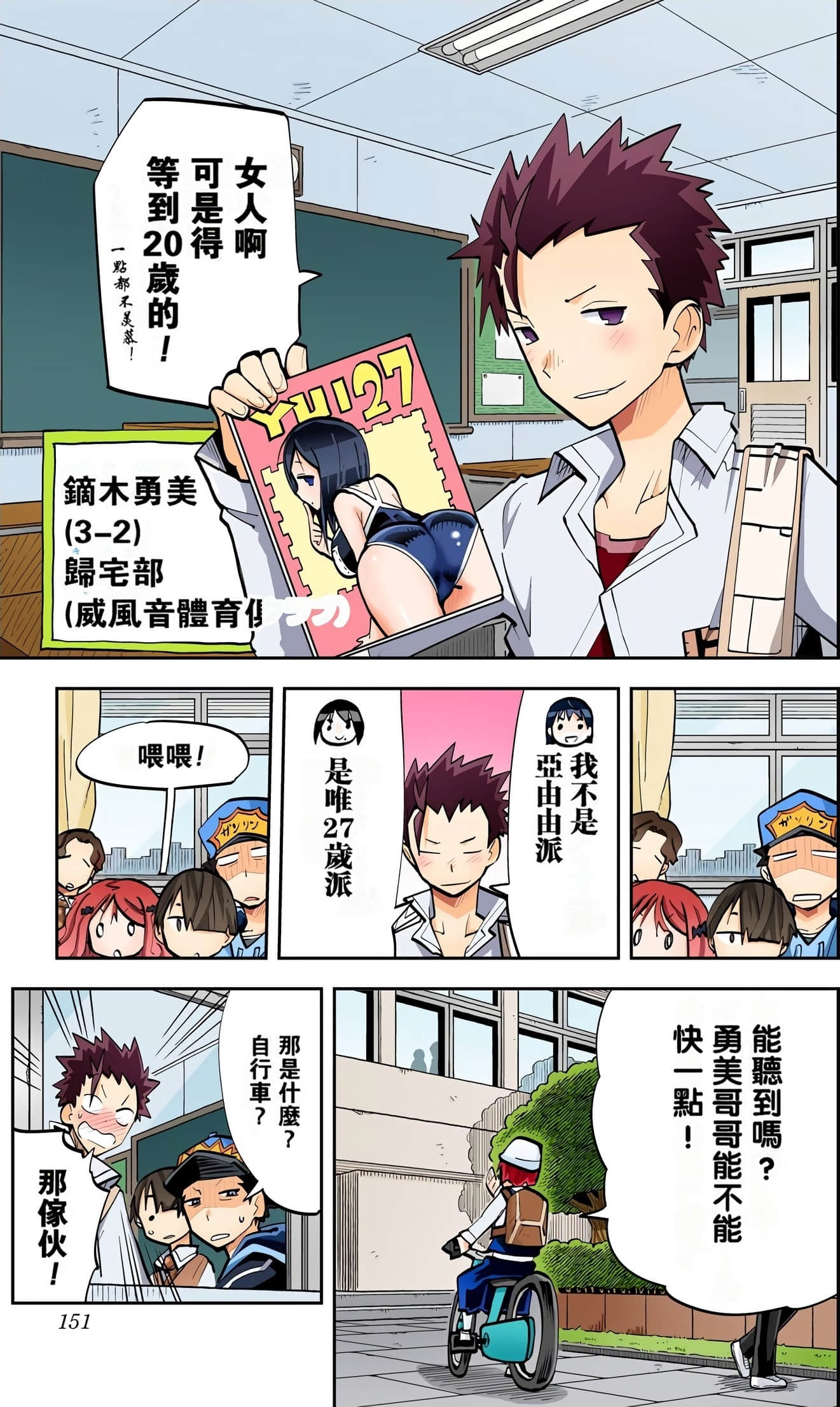 Page 153