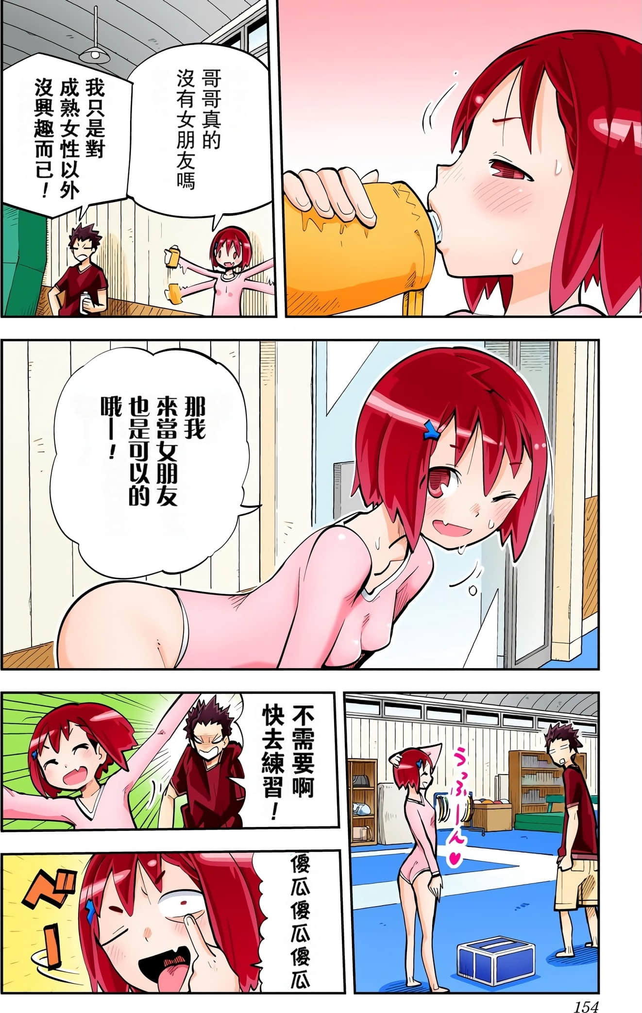 Page 156