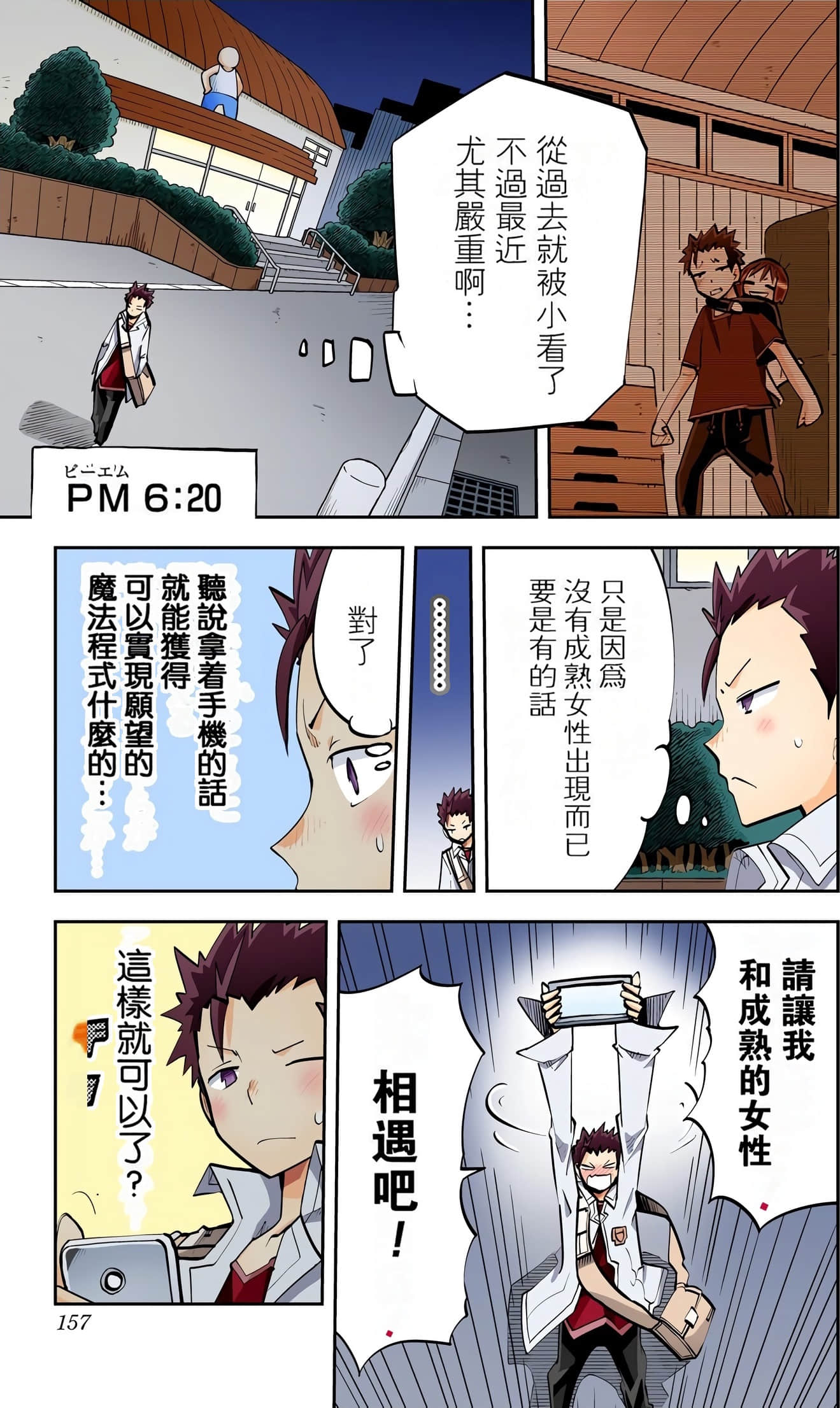 Page 159