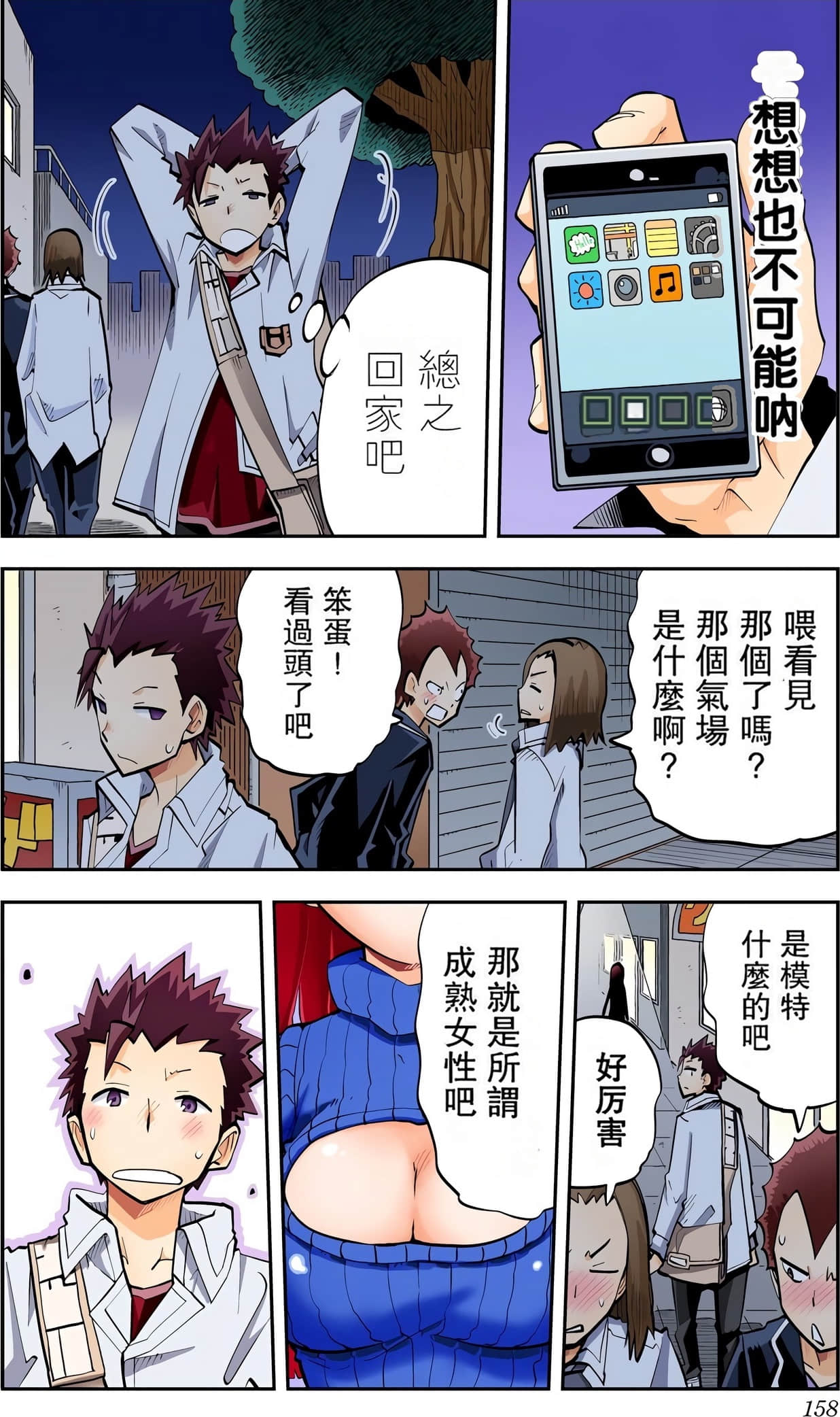 Page 160