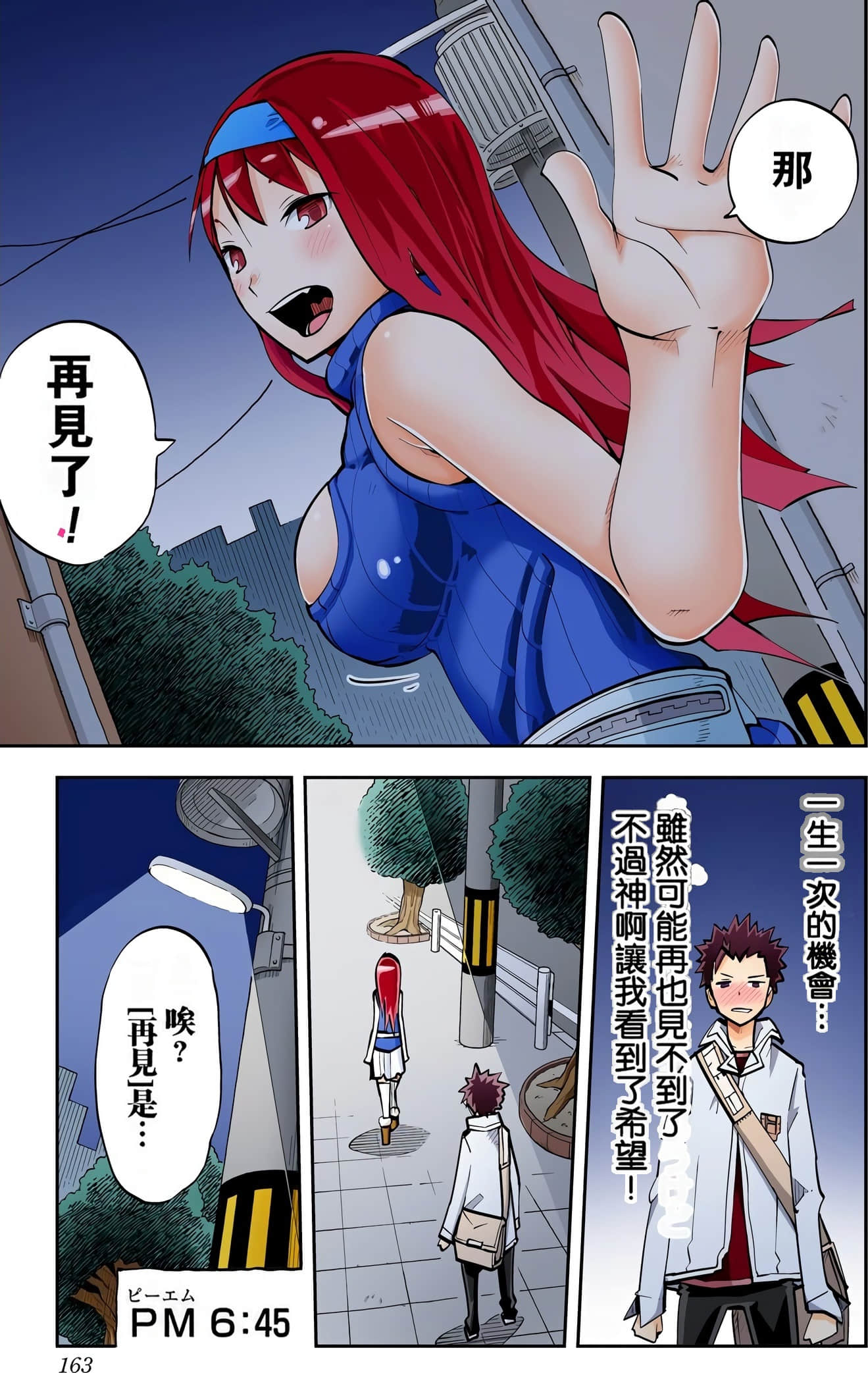 Page 165
