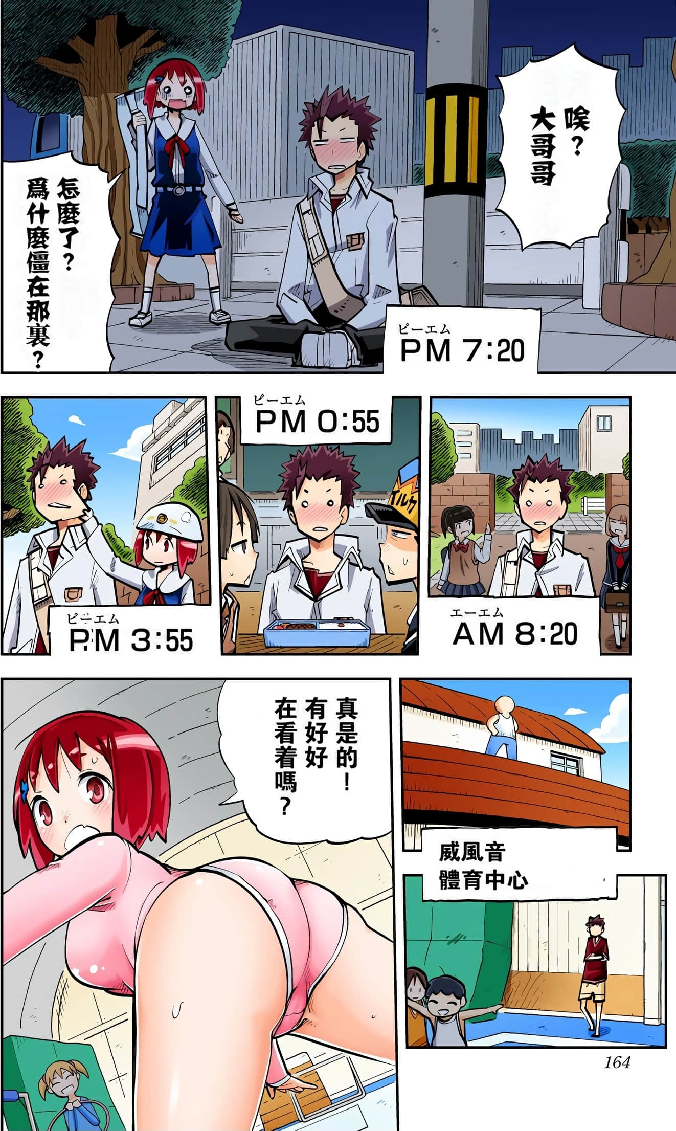Page 166