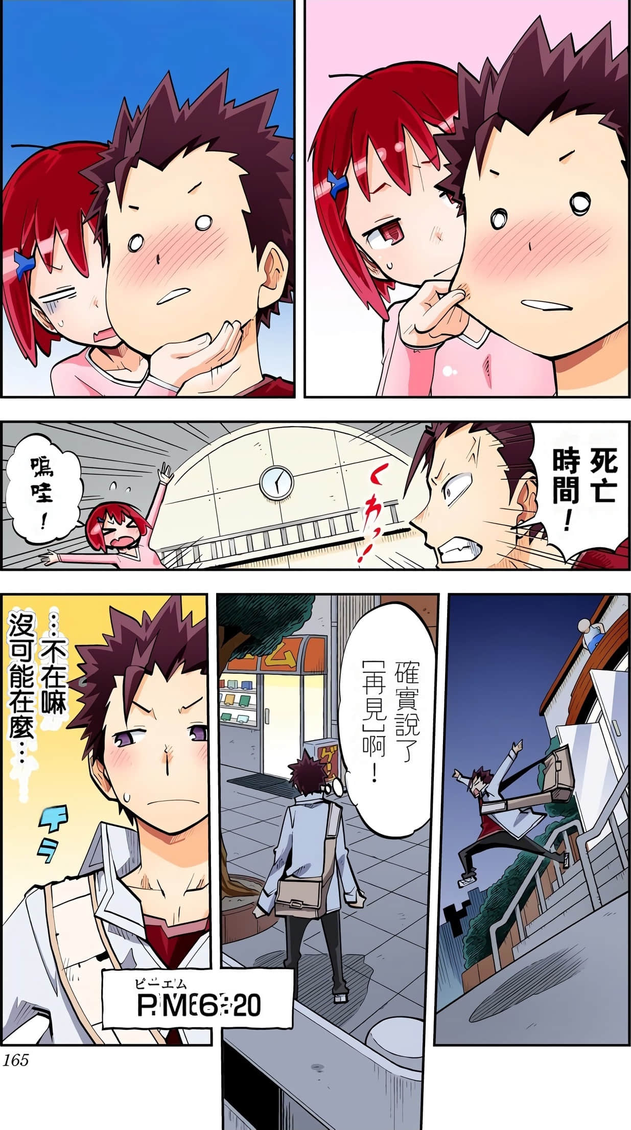 Page 167