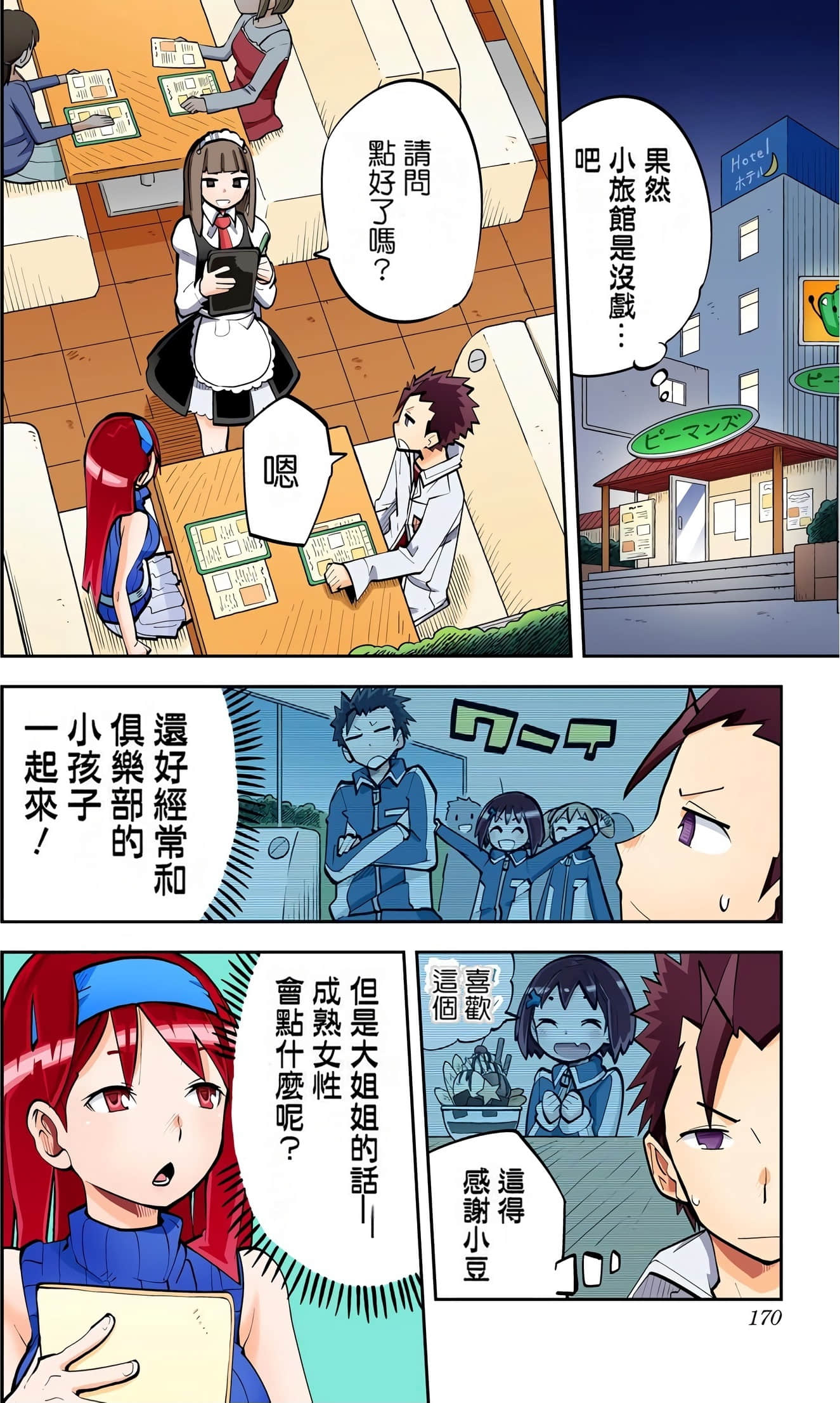 Page 172