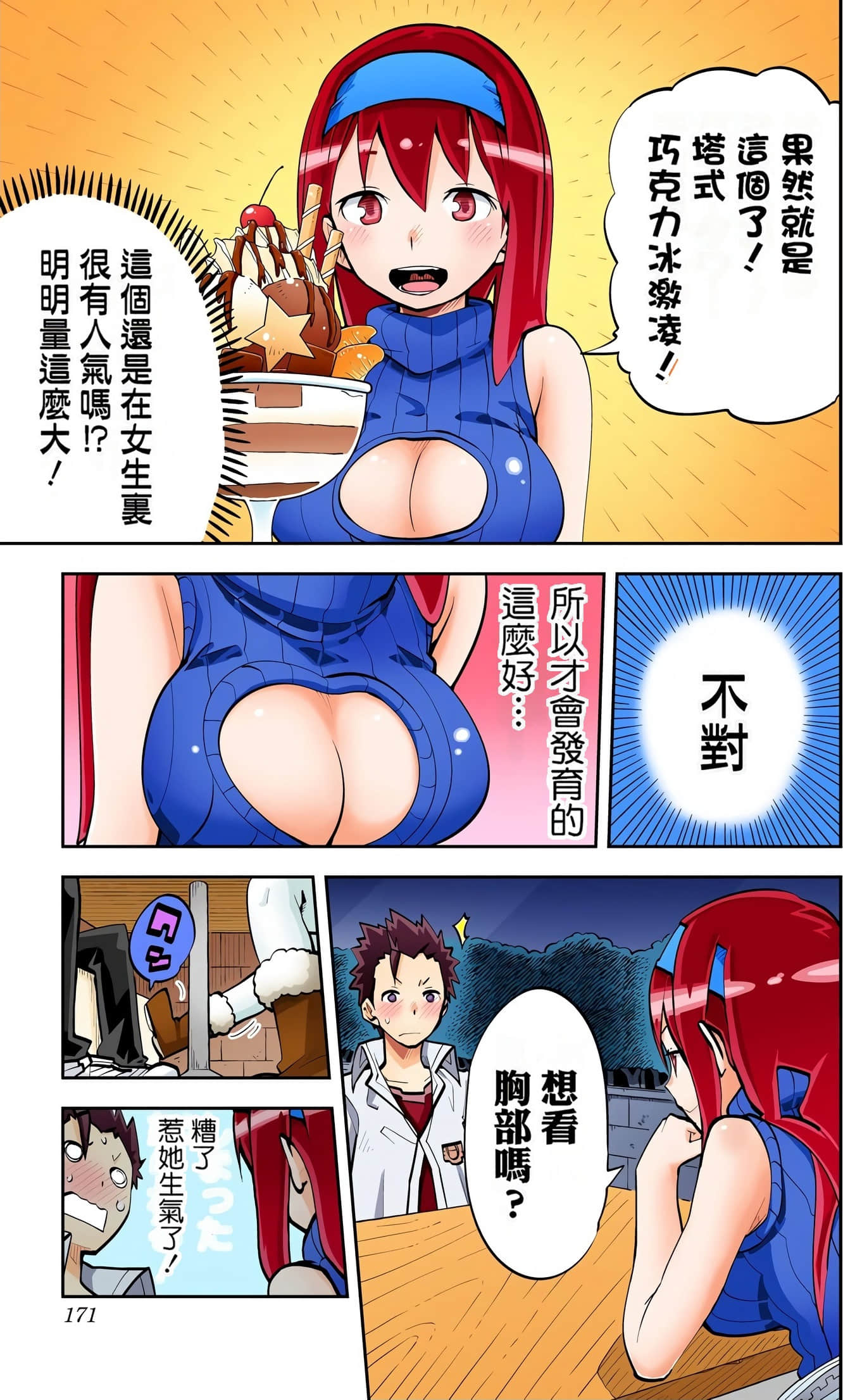 Page 173