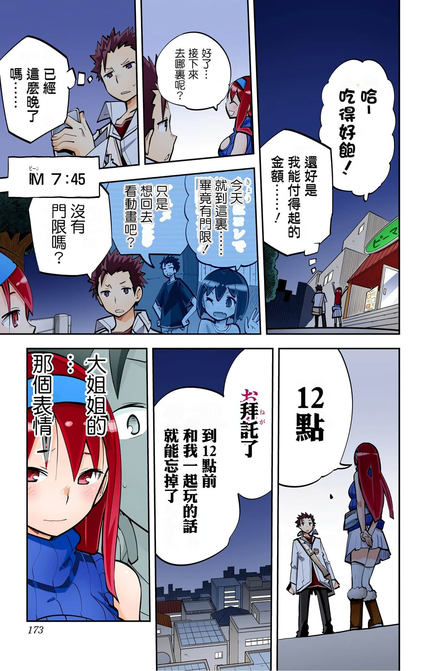 Page 175