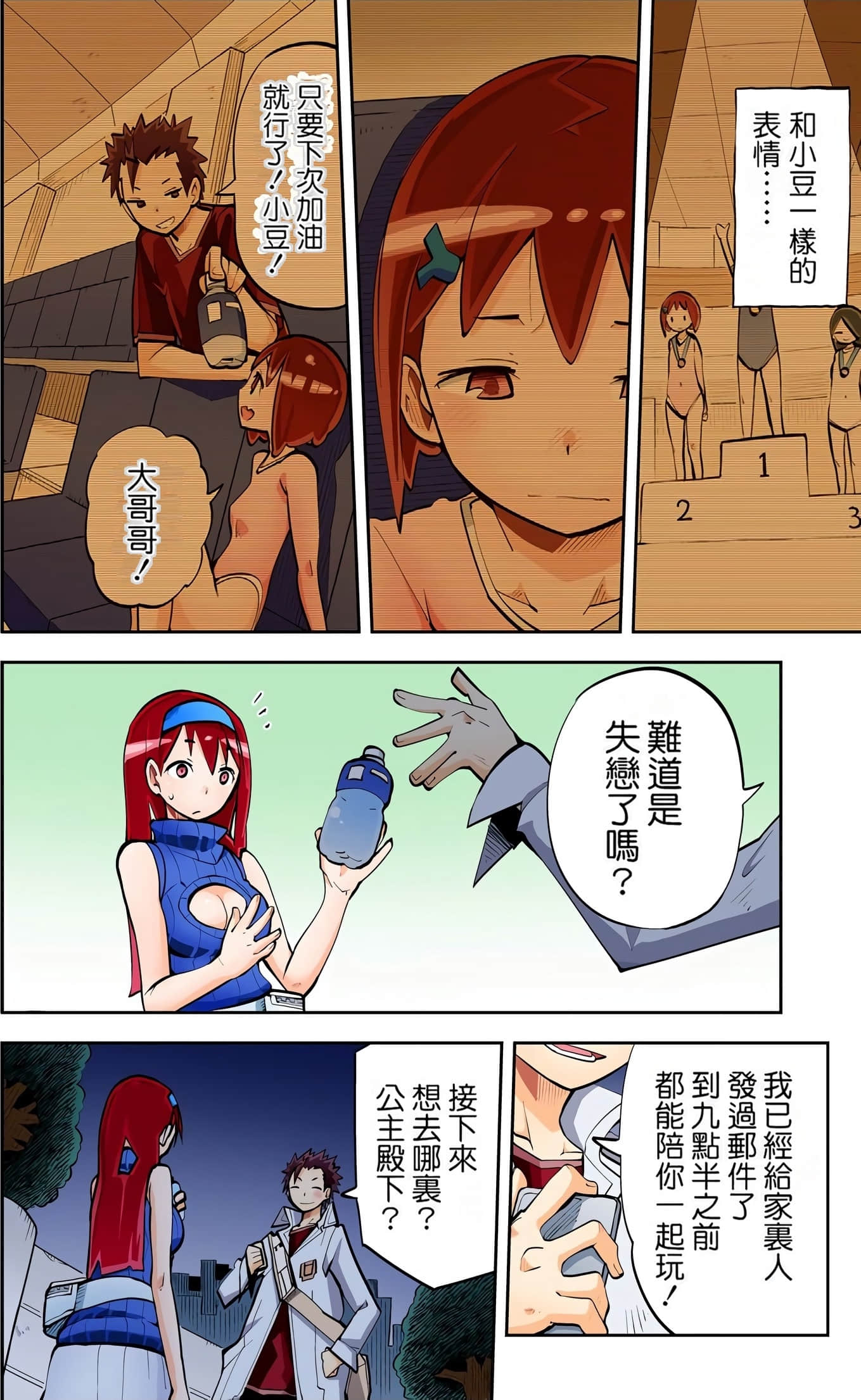 Page 176