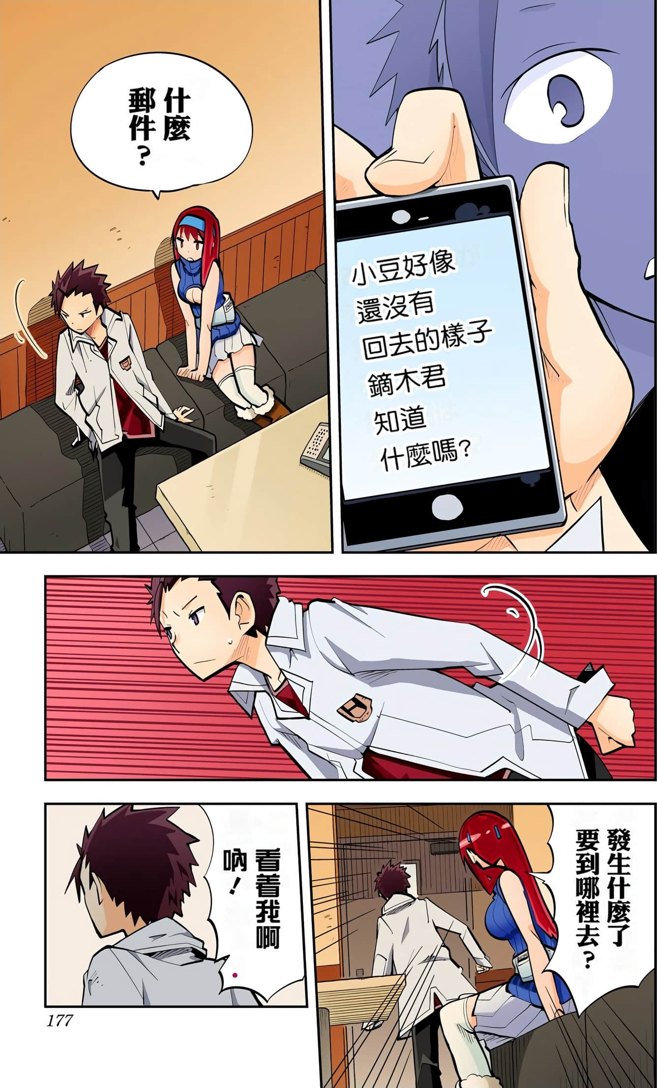 Page 179