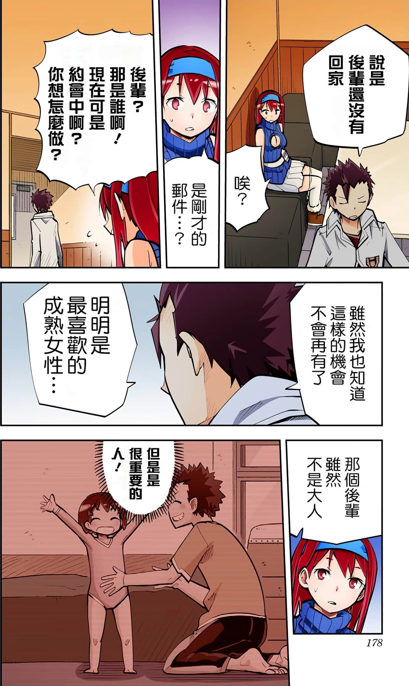 Page 180