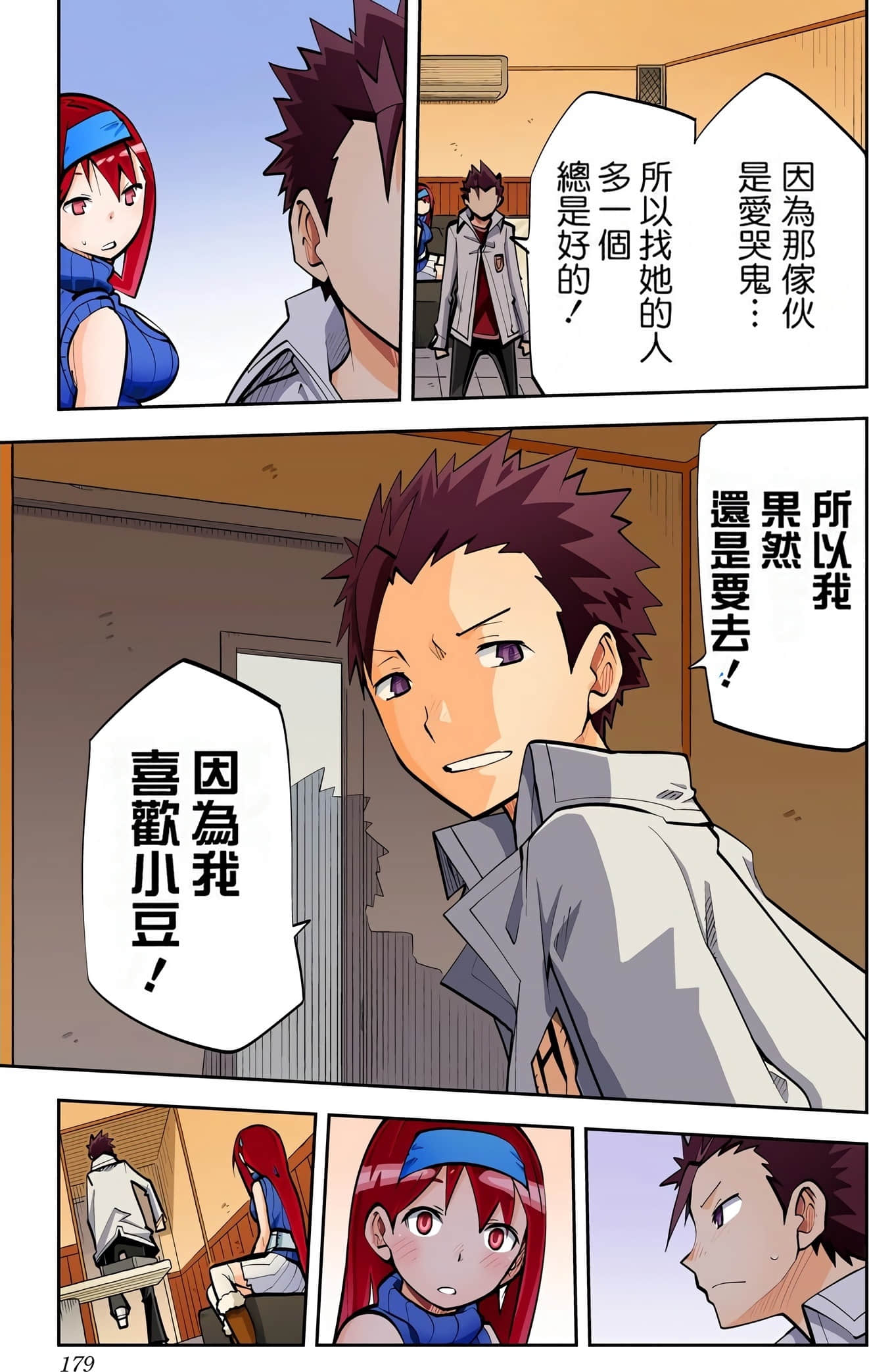 Page 181