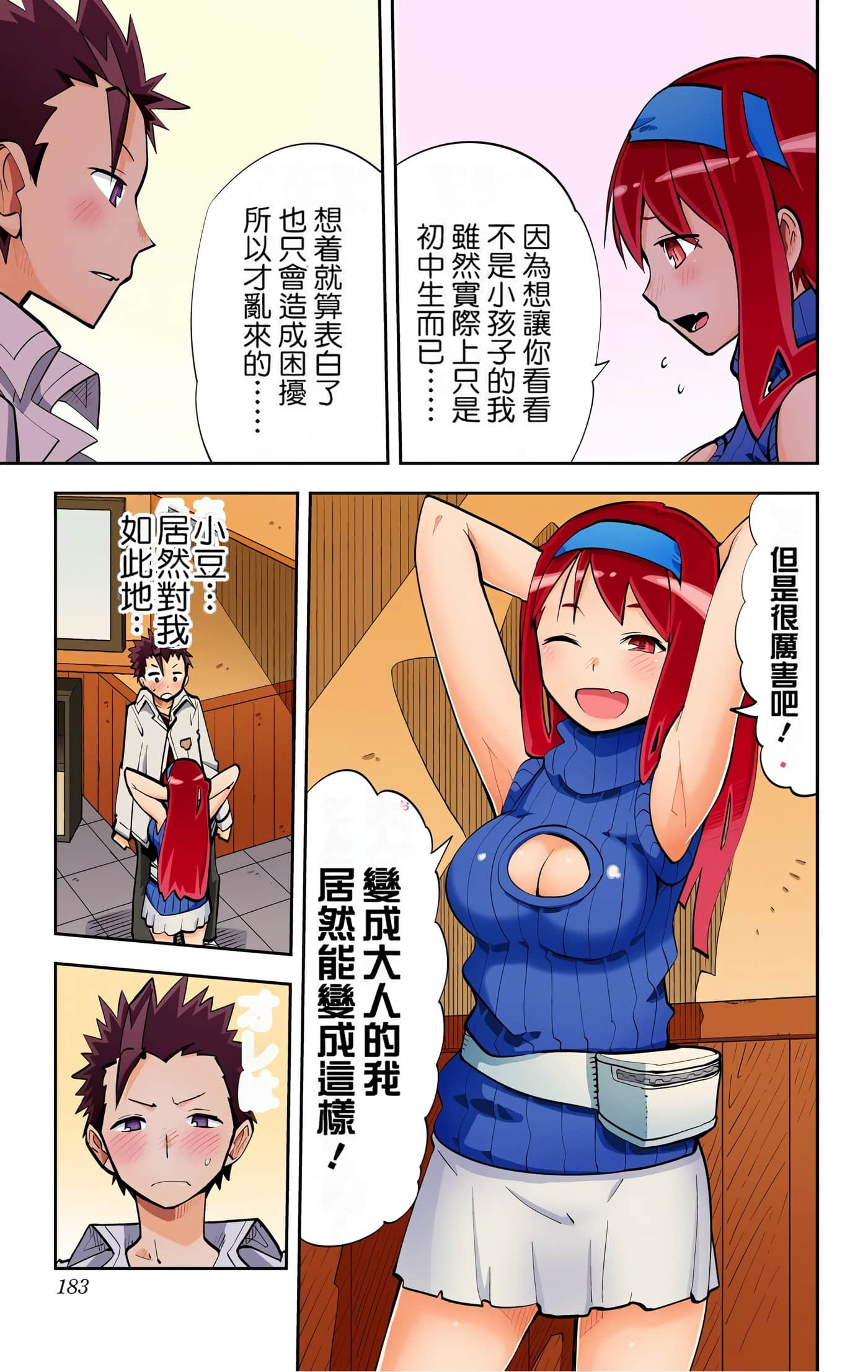 Page 185