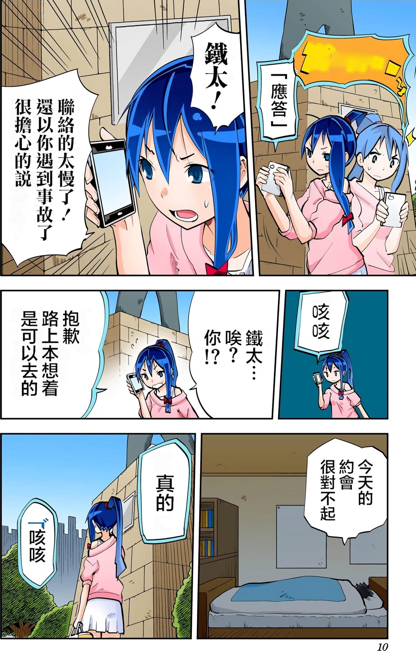 Page 9