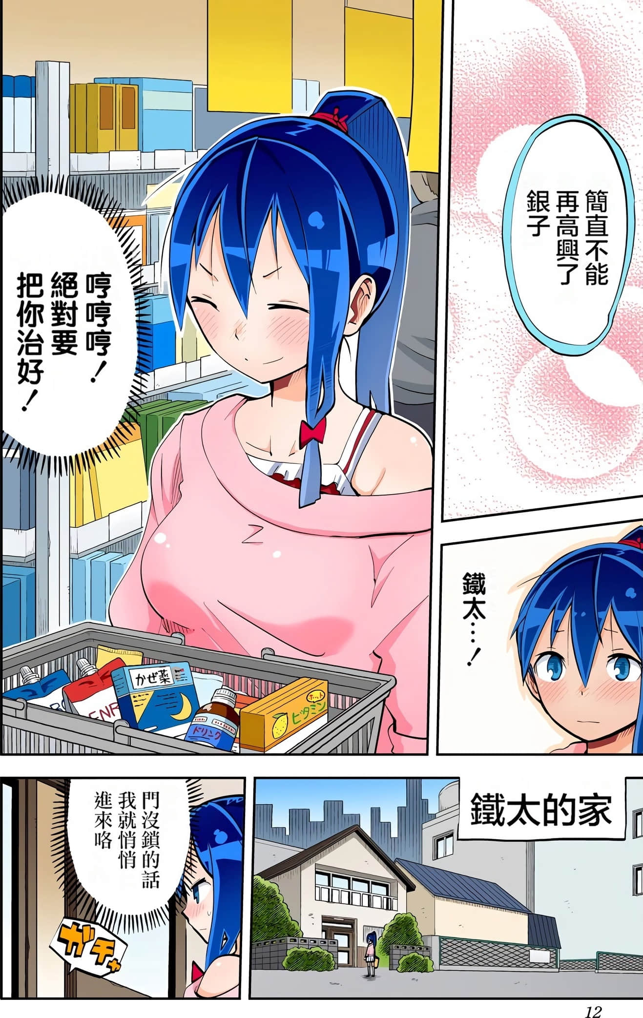 Page 11