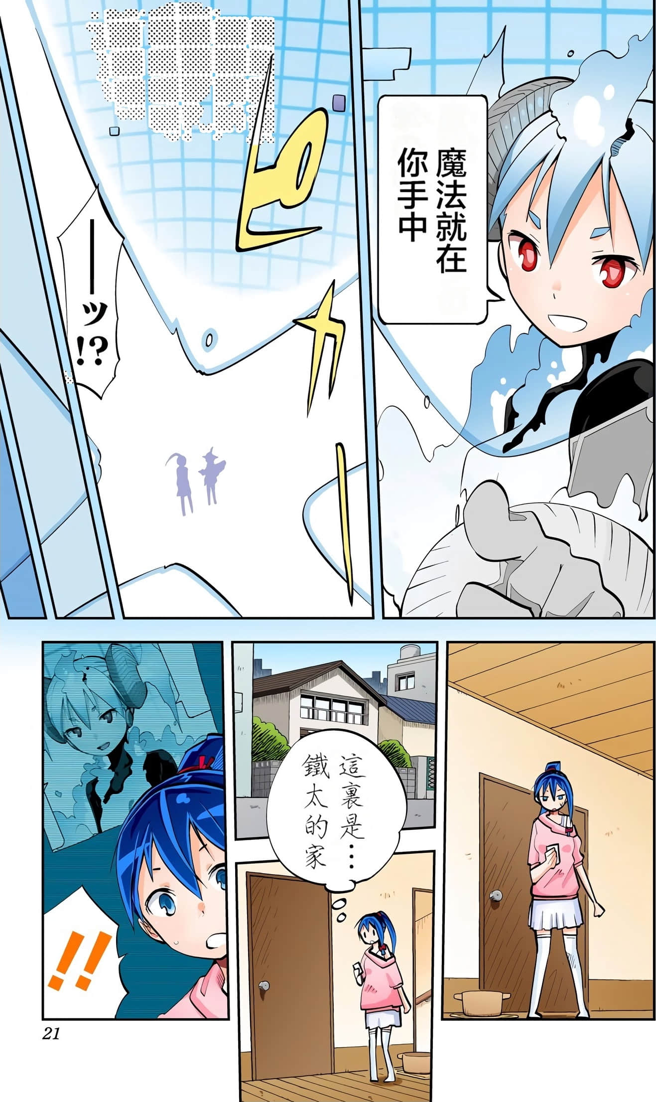 Page 20