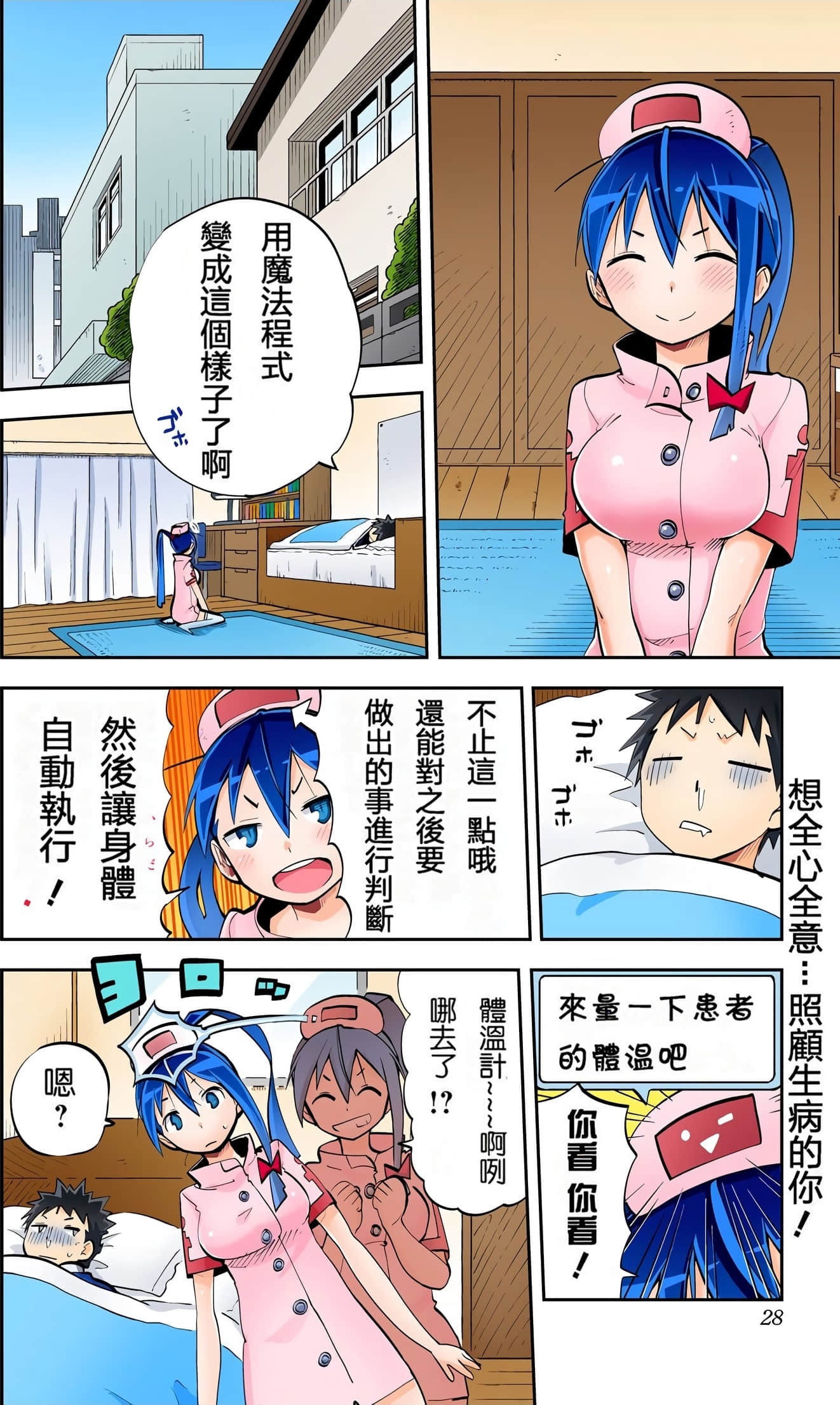 Page 27