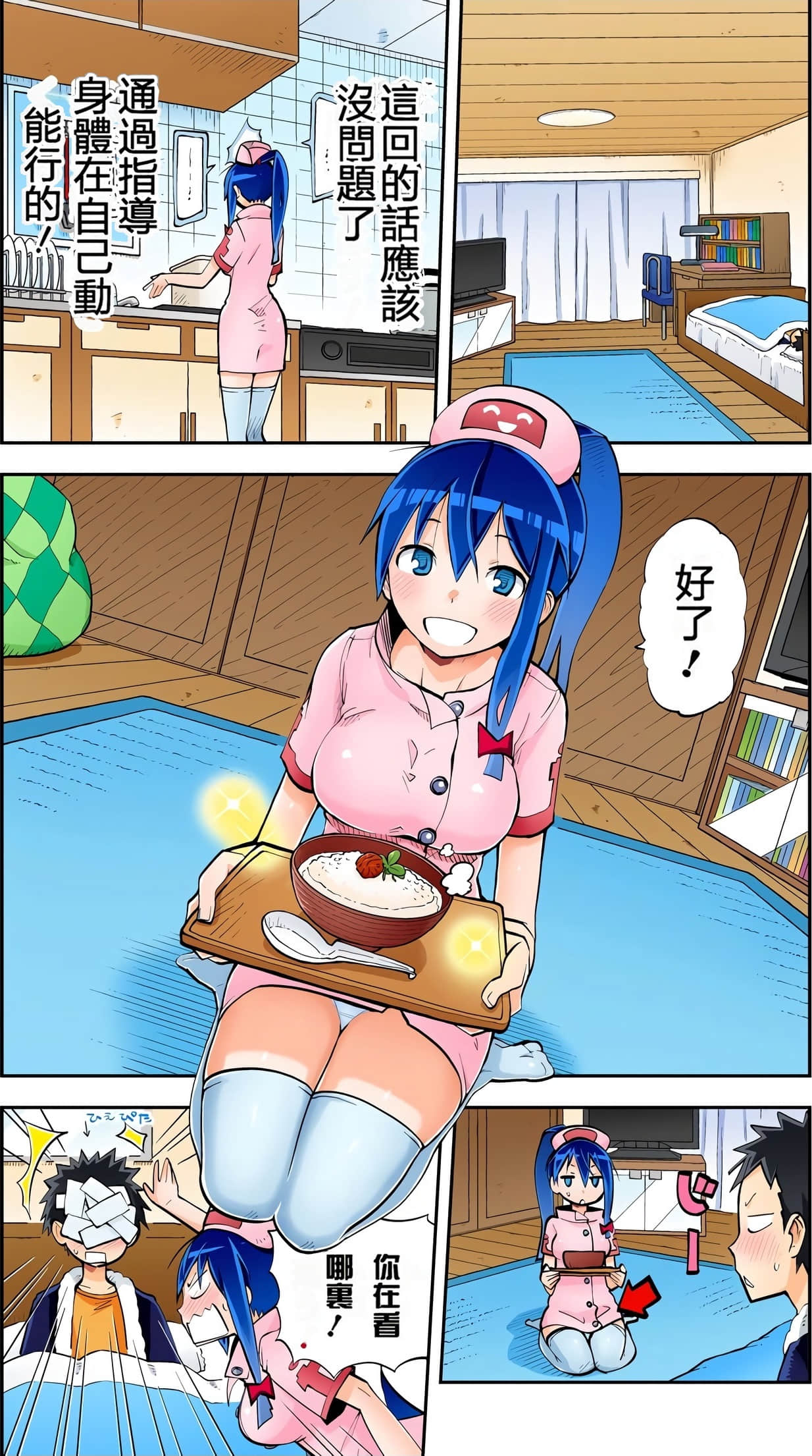 Page 29