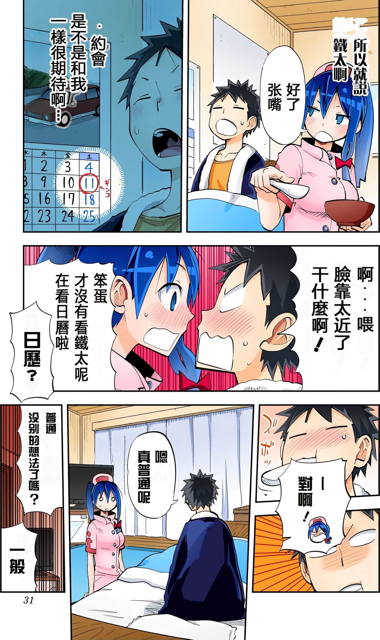 Page 30