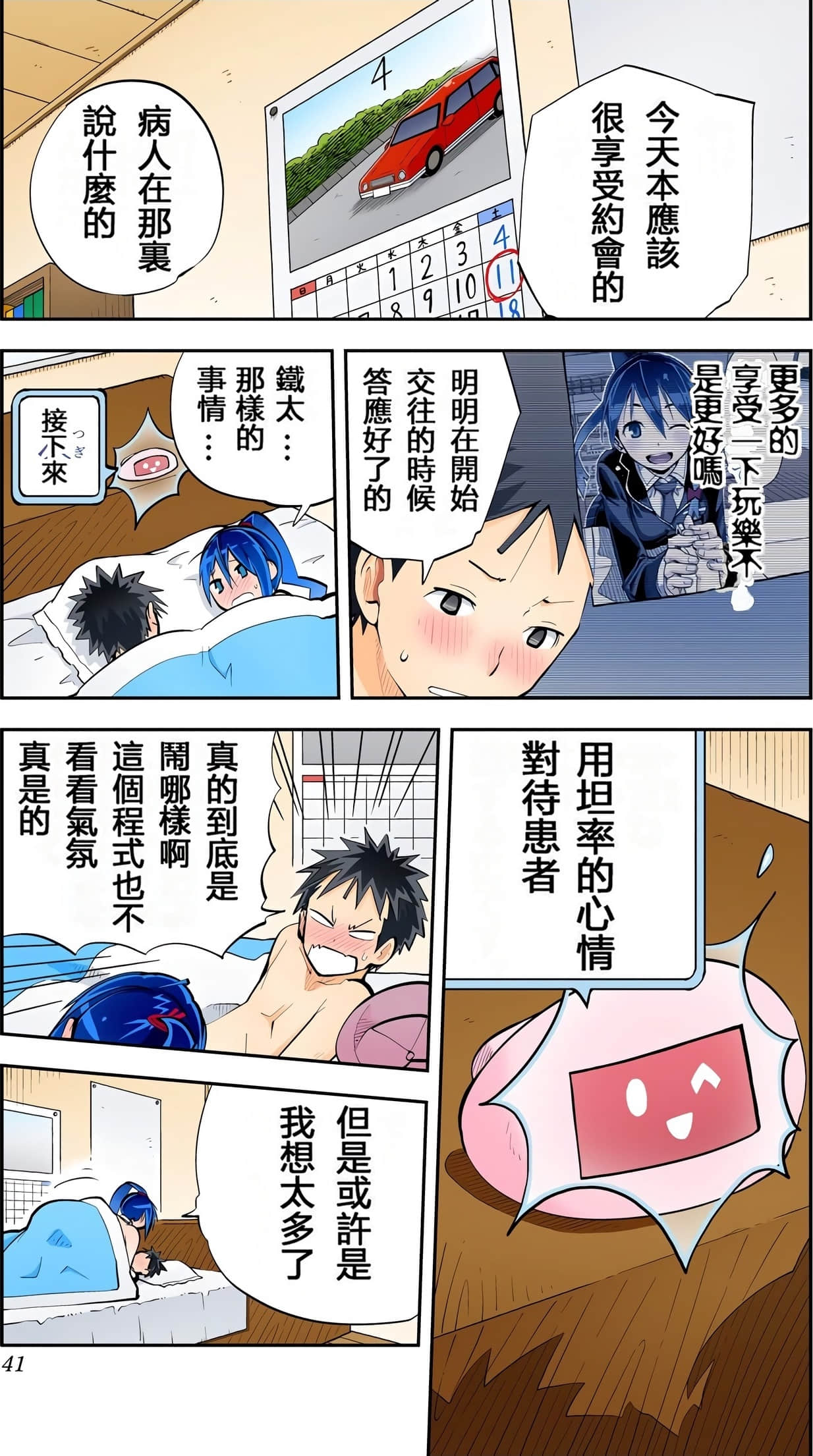 Page 40