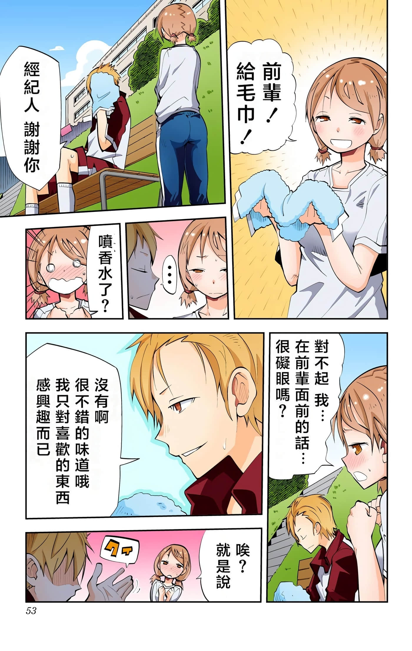 Page 52