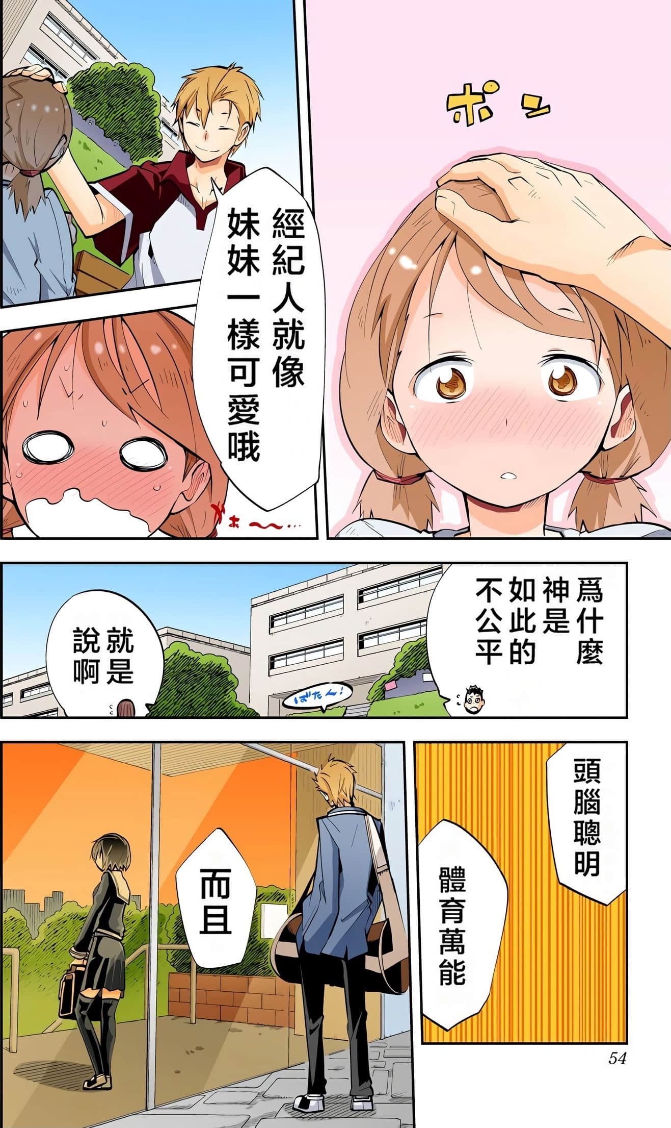Page 53