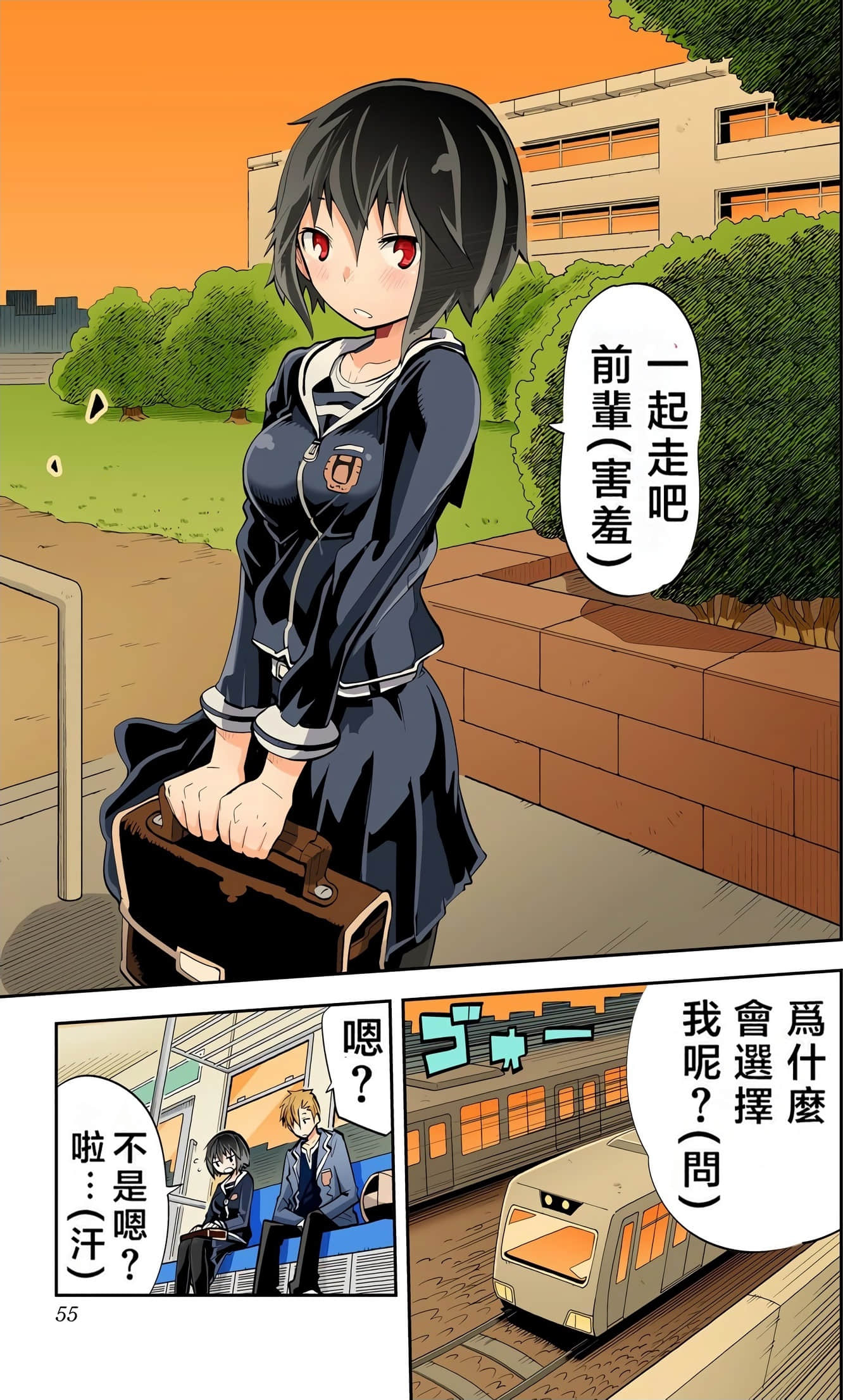 Page 54