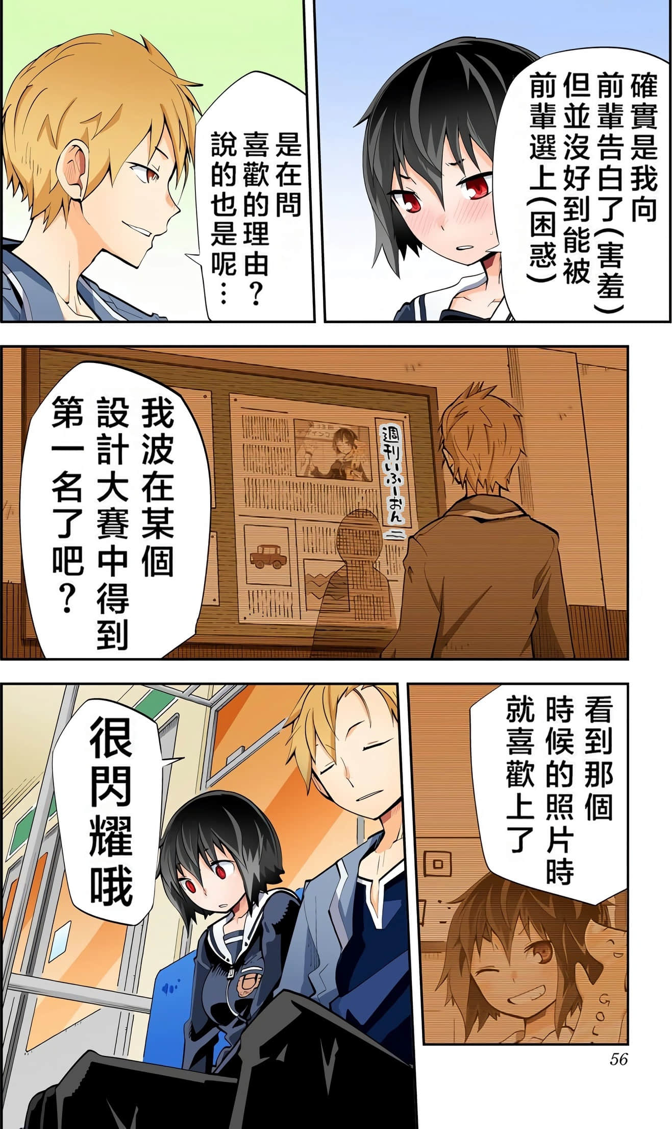 Page 55
