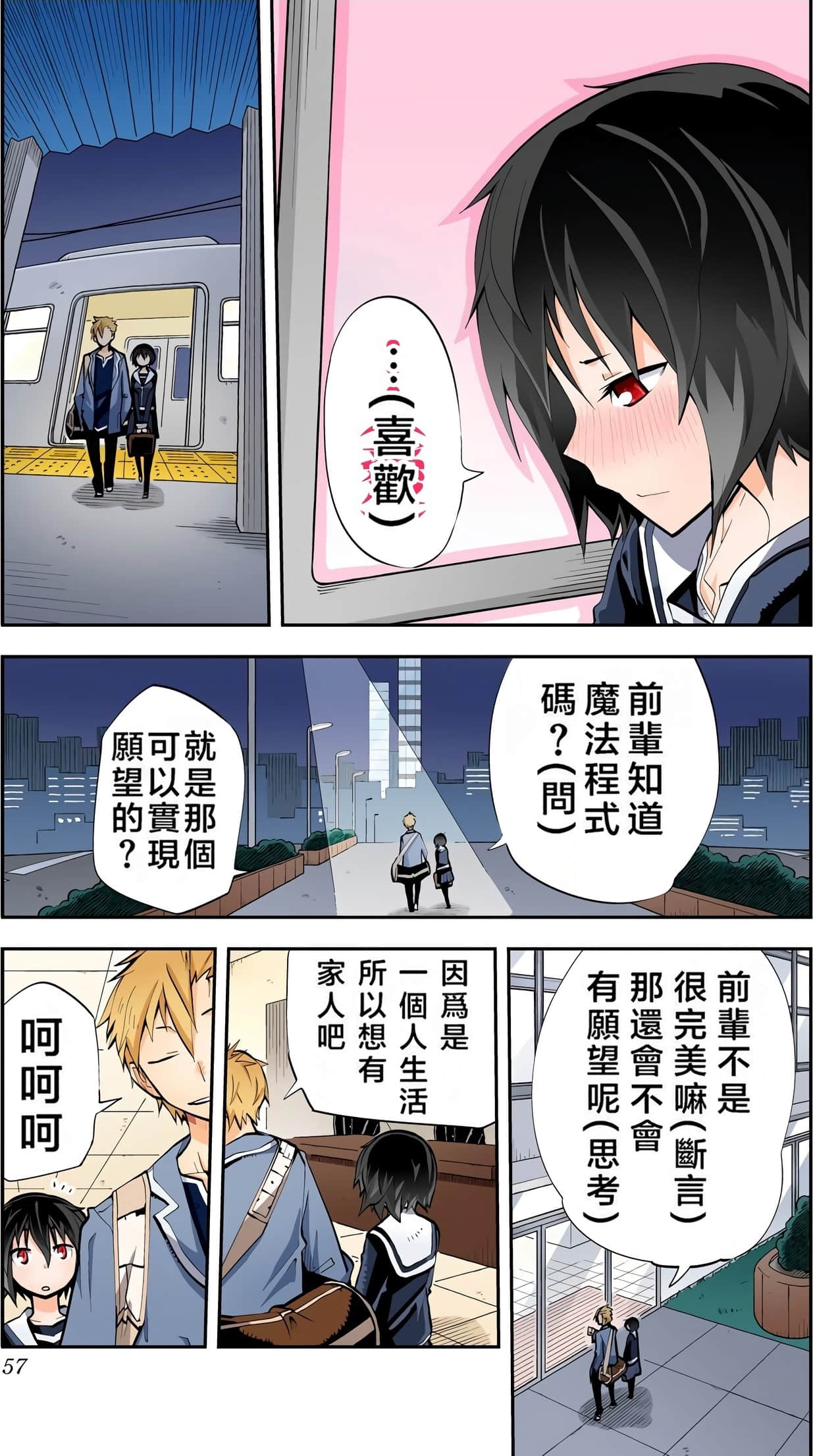 Page 56
