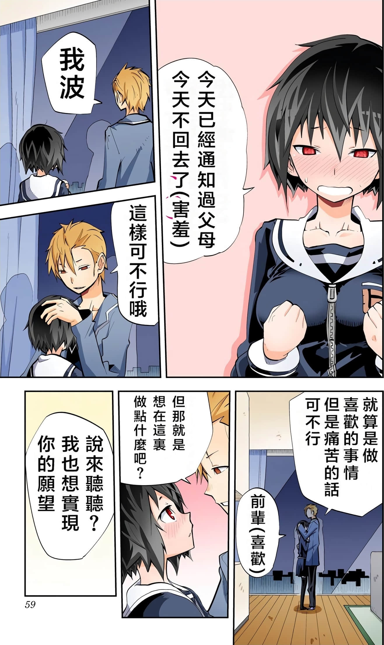 Page 58