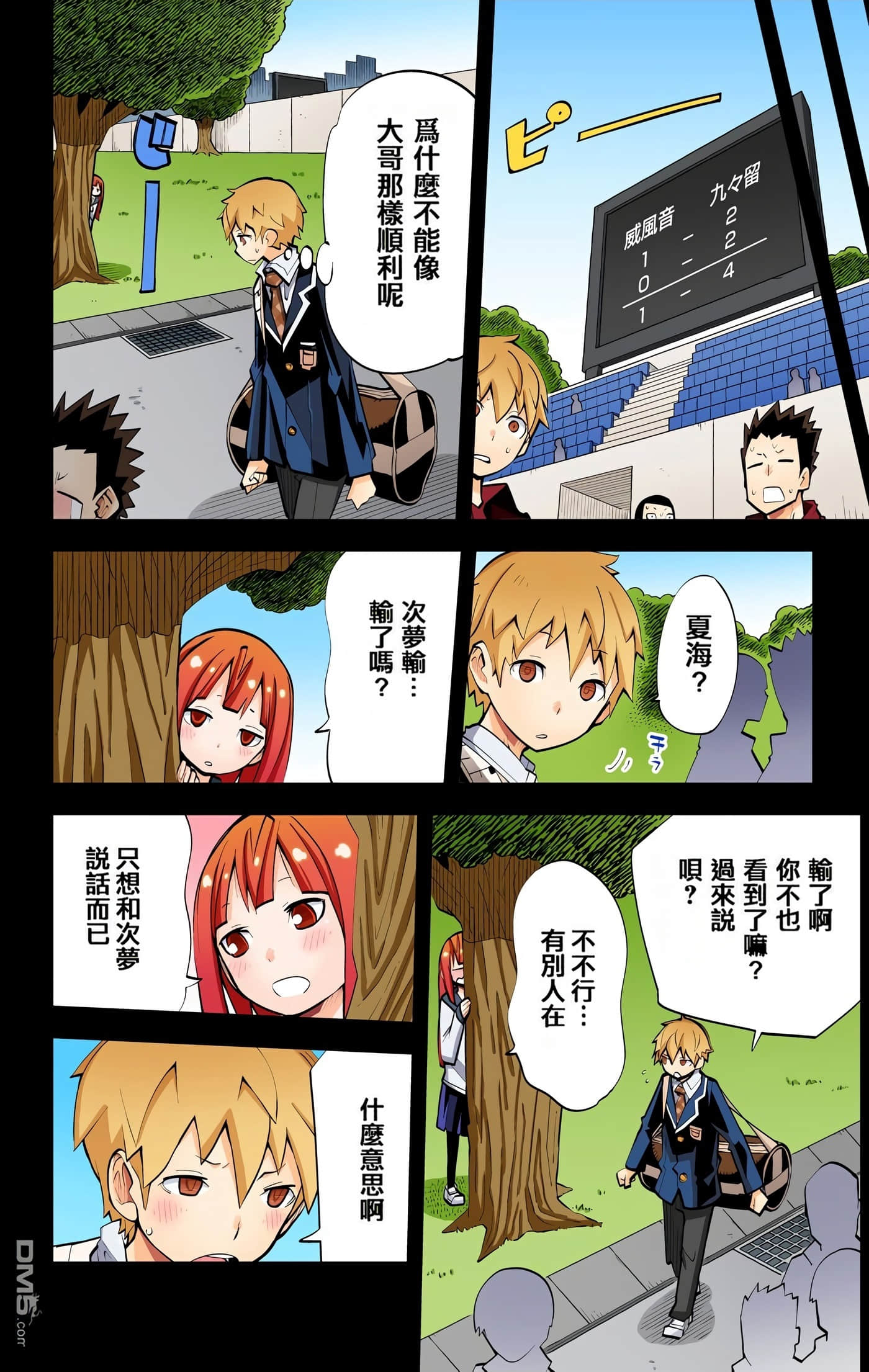 Page 67