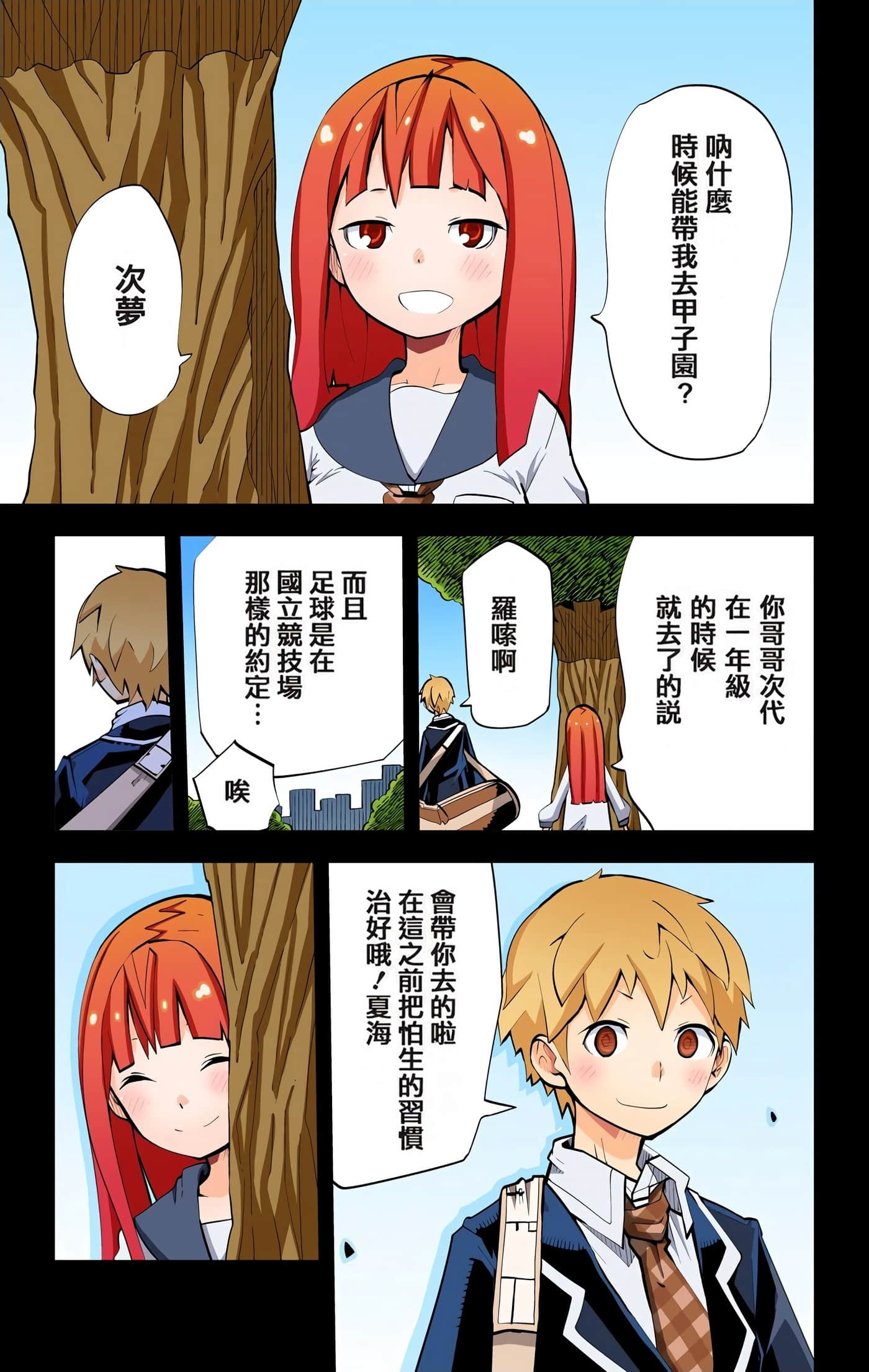 Page 68