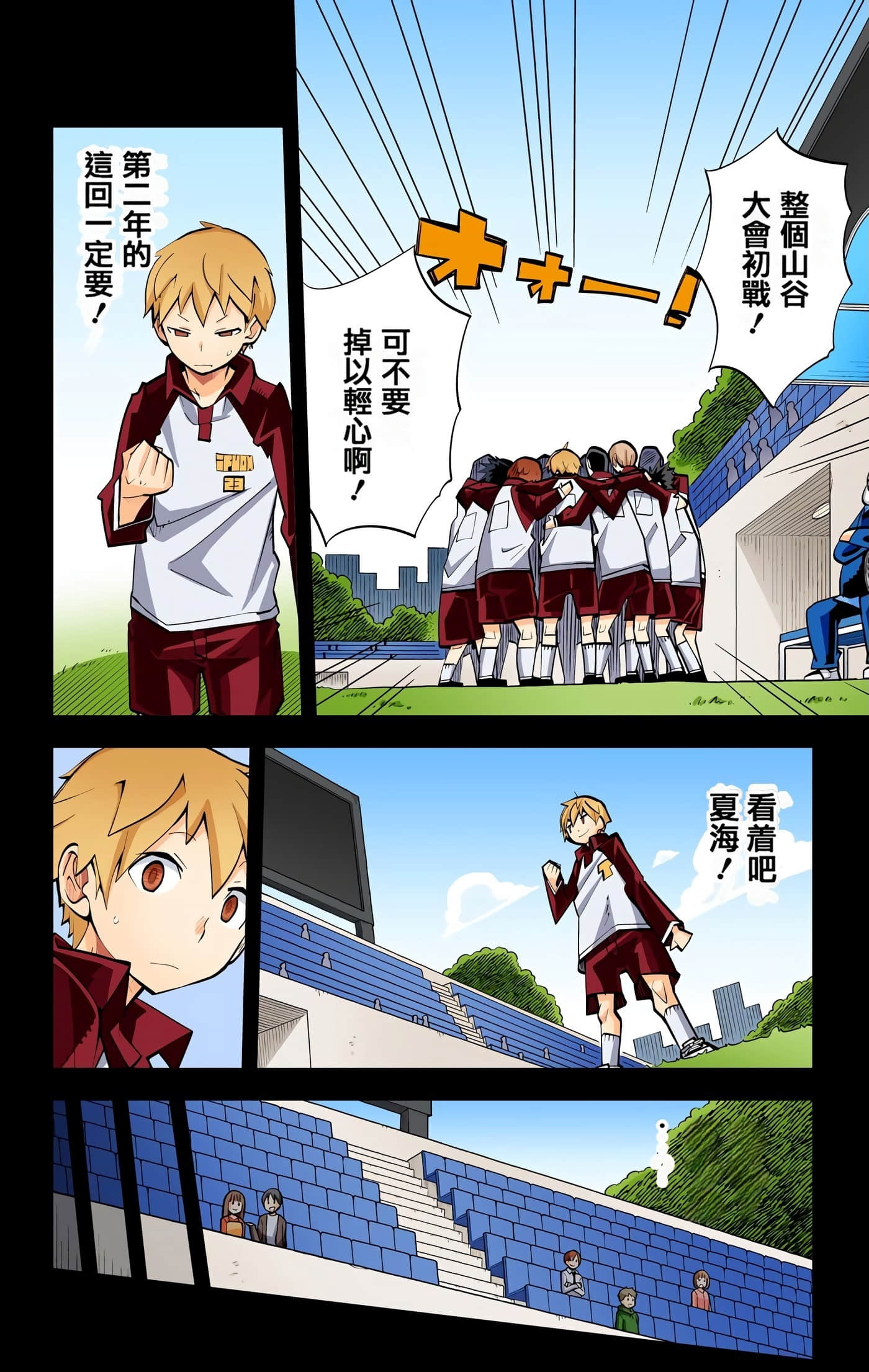 Page 71