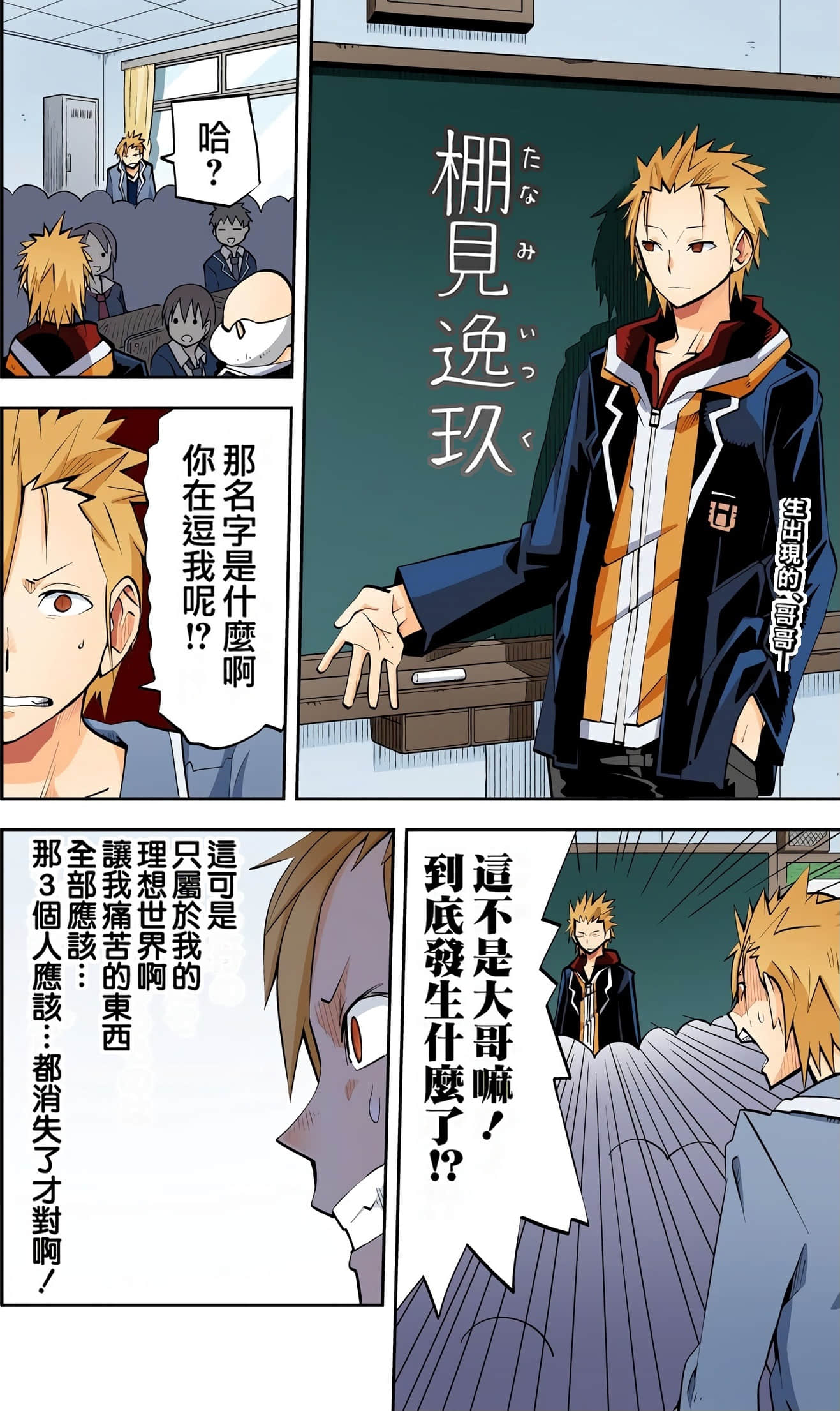 Page 87
