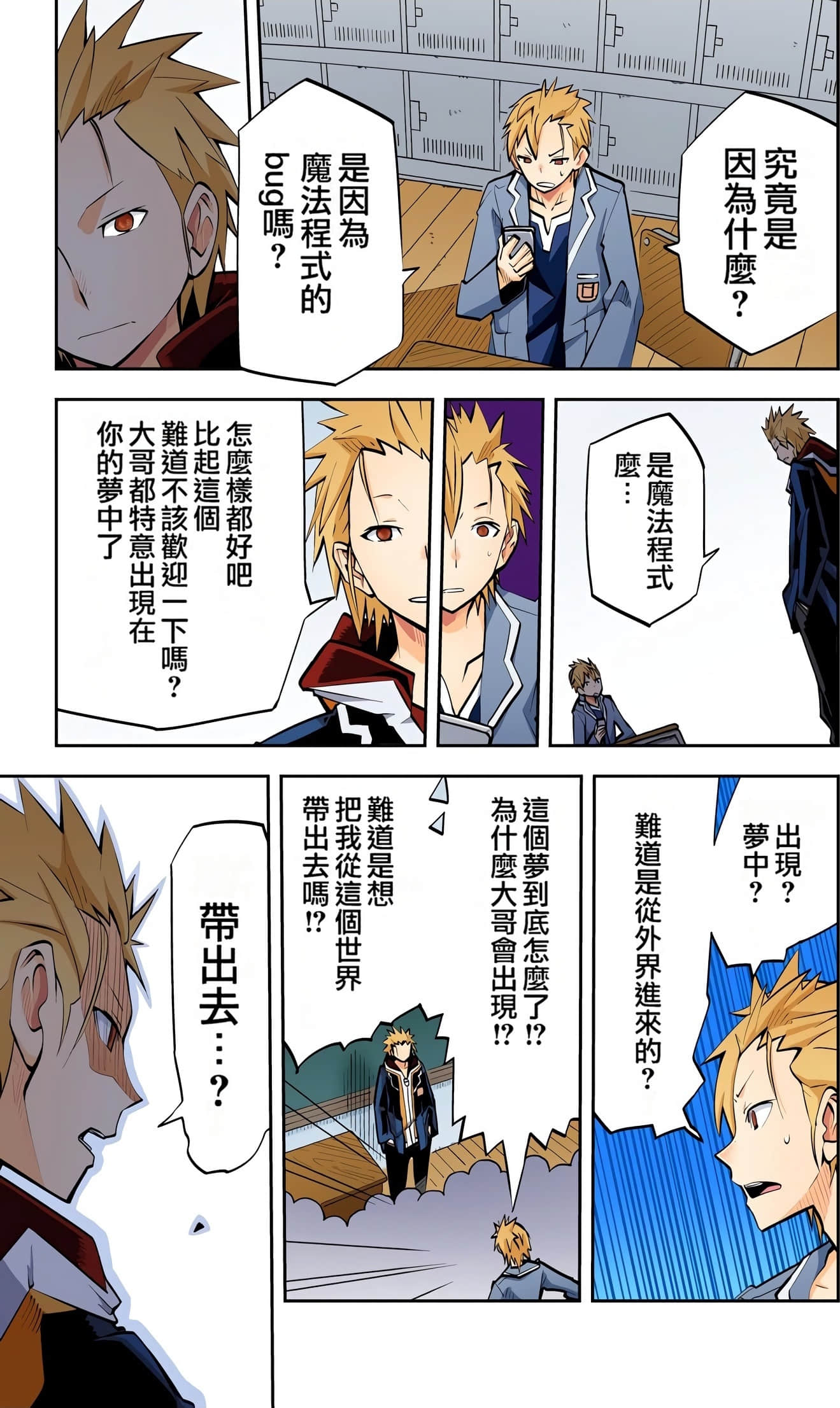Page 88
